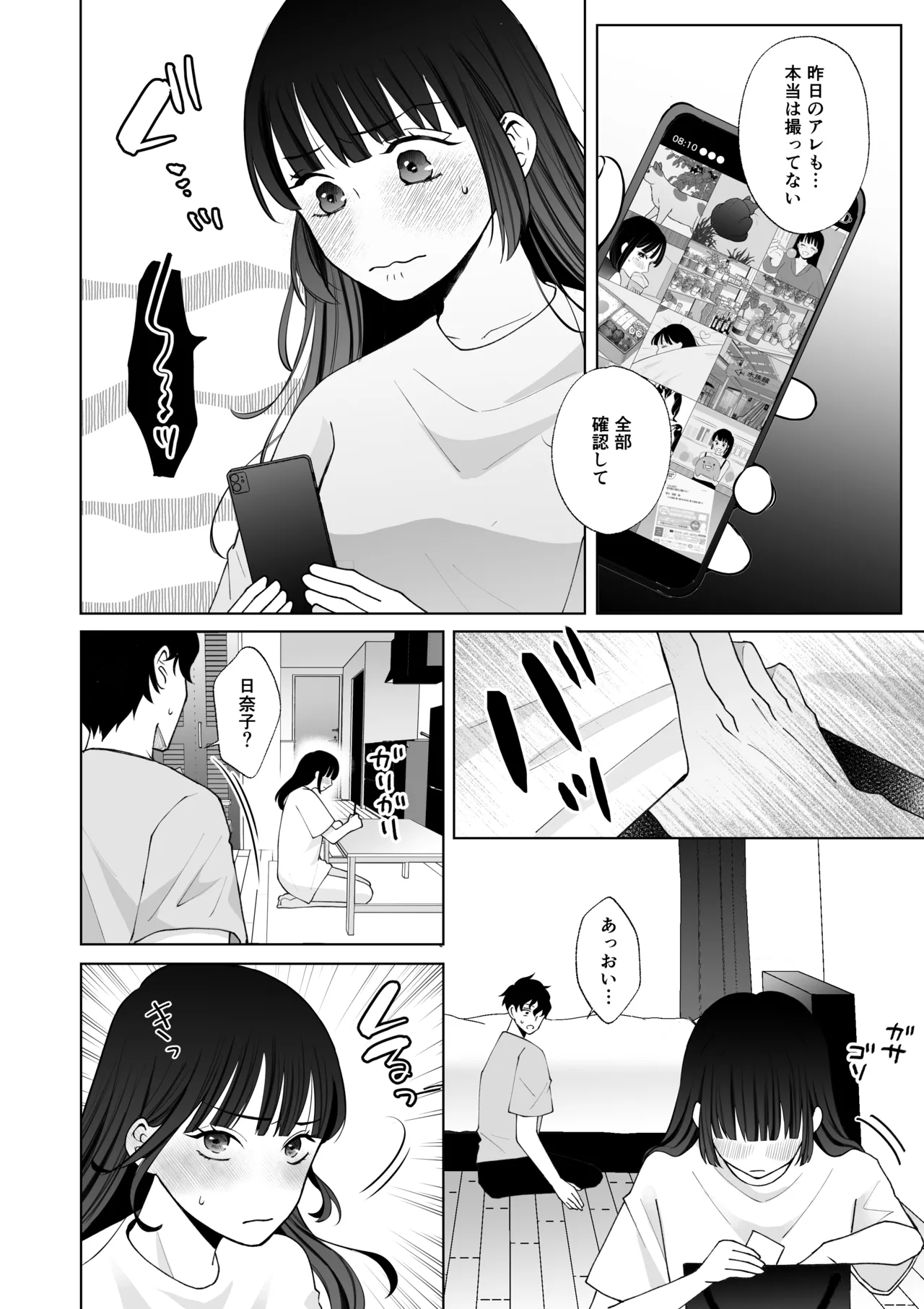 Nanokago ni Mesuinu ni Naru Onna no Ko no Hanashi page 81 original parody - squirting kissing hentai manga - read online free
