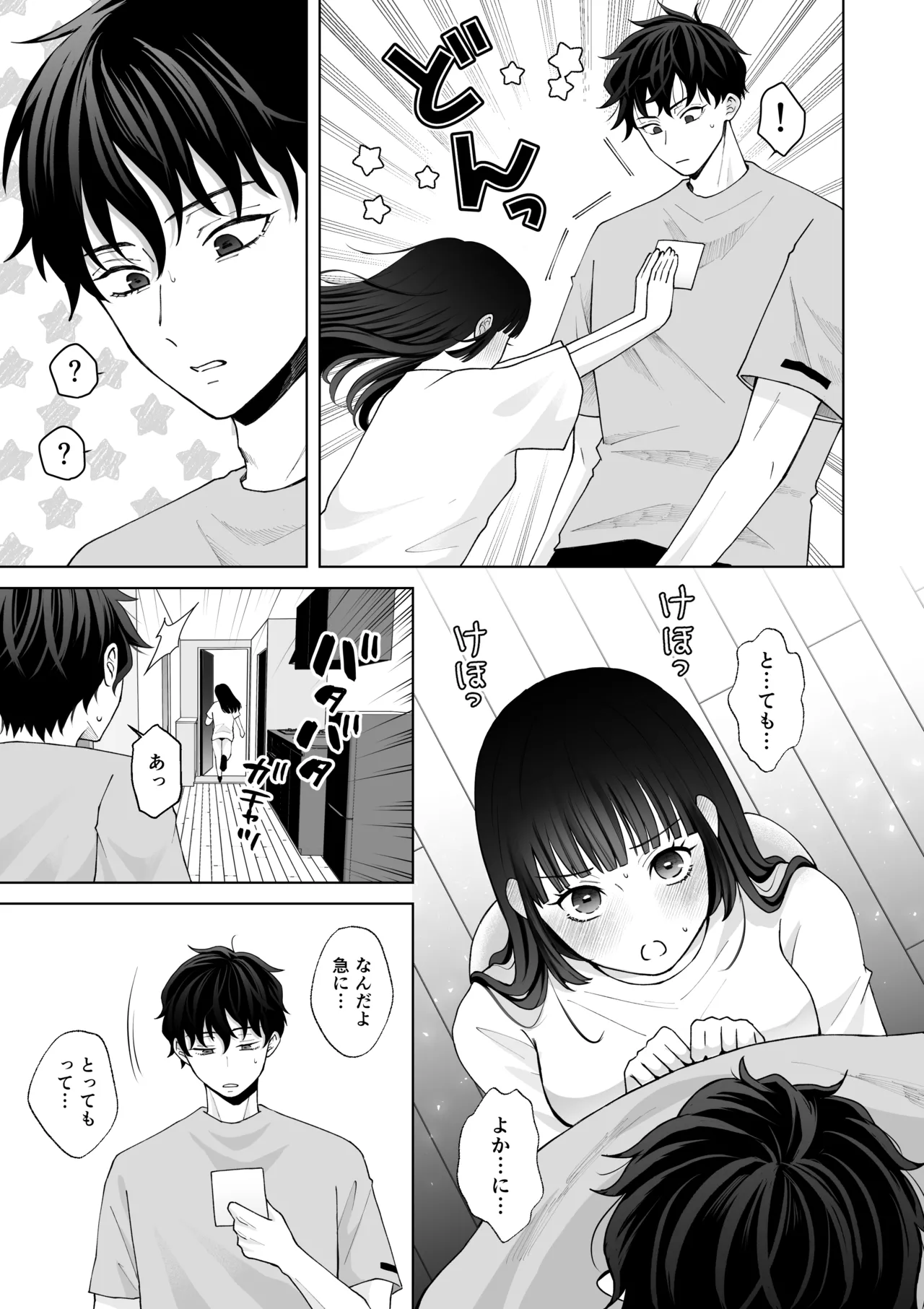 Nanokago ni Mesuinu ni Naru Onna no Ko no Hanashi page 82 original parody - squirting kissing hentai manga - read online free