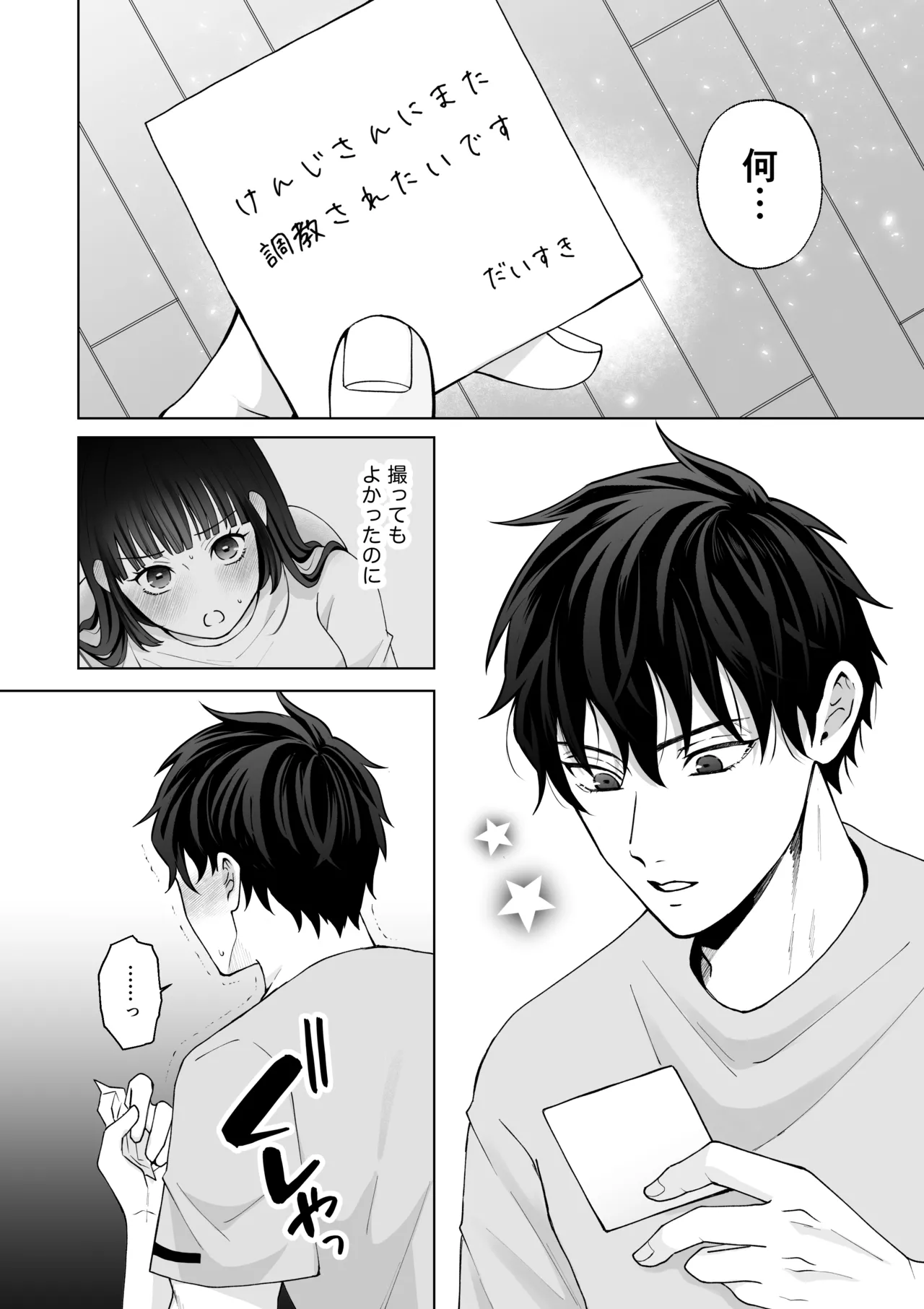 Nanokago ni Mesuinu ni Naru Onna no Ko no Hanashi page 83 original parody - squirting kissing hentai manga - read online free