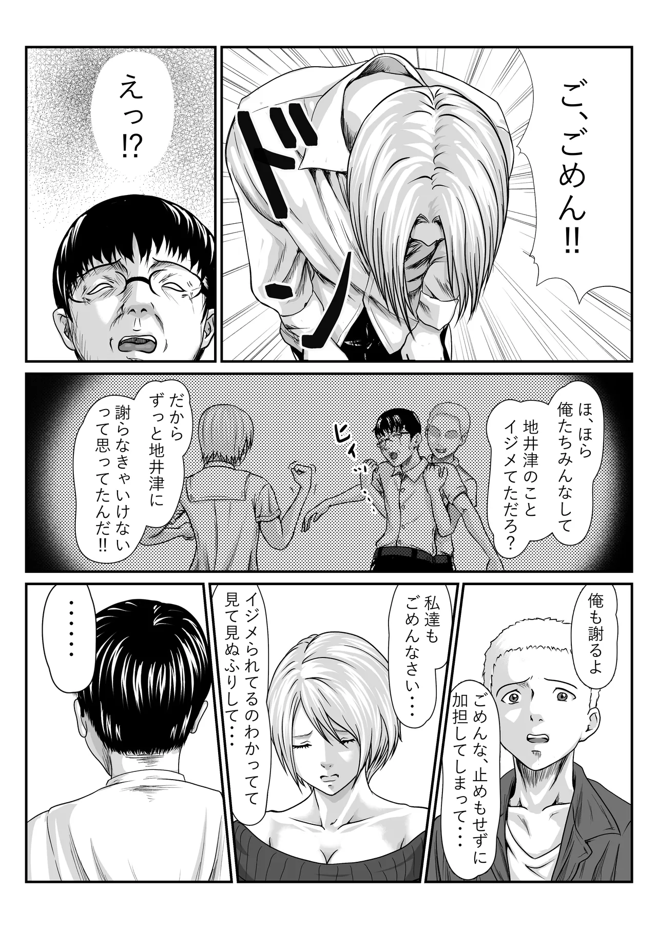 Chīgyū ga Netoru Hon page 11 original parody - big breasts netorare hentai manga - read online free