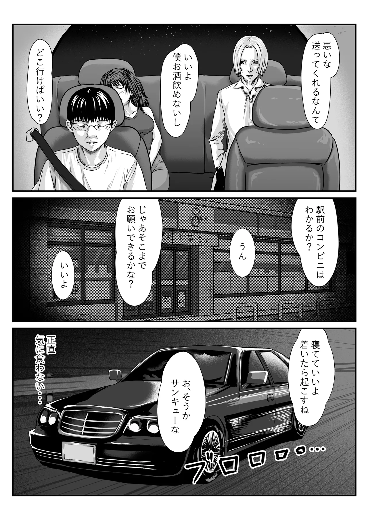 Chīgyū ga Netoru Hon page 13 original parody - big breasts netorare hentai manga - read online free