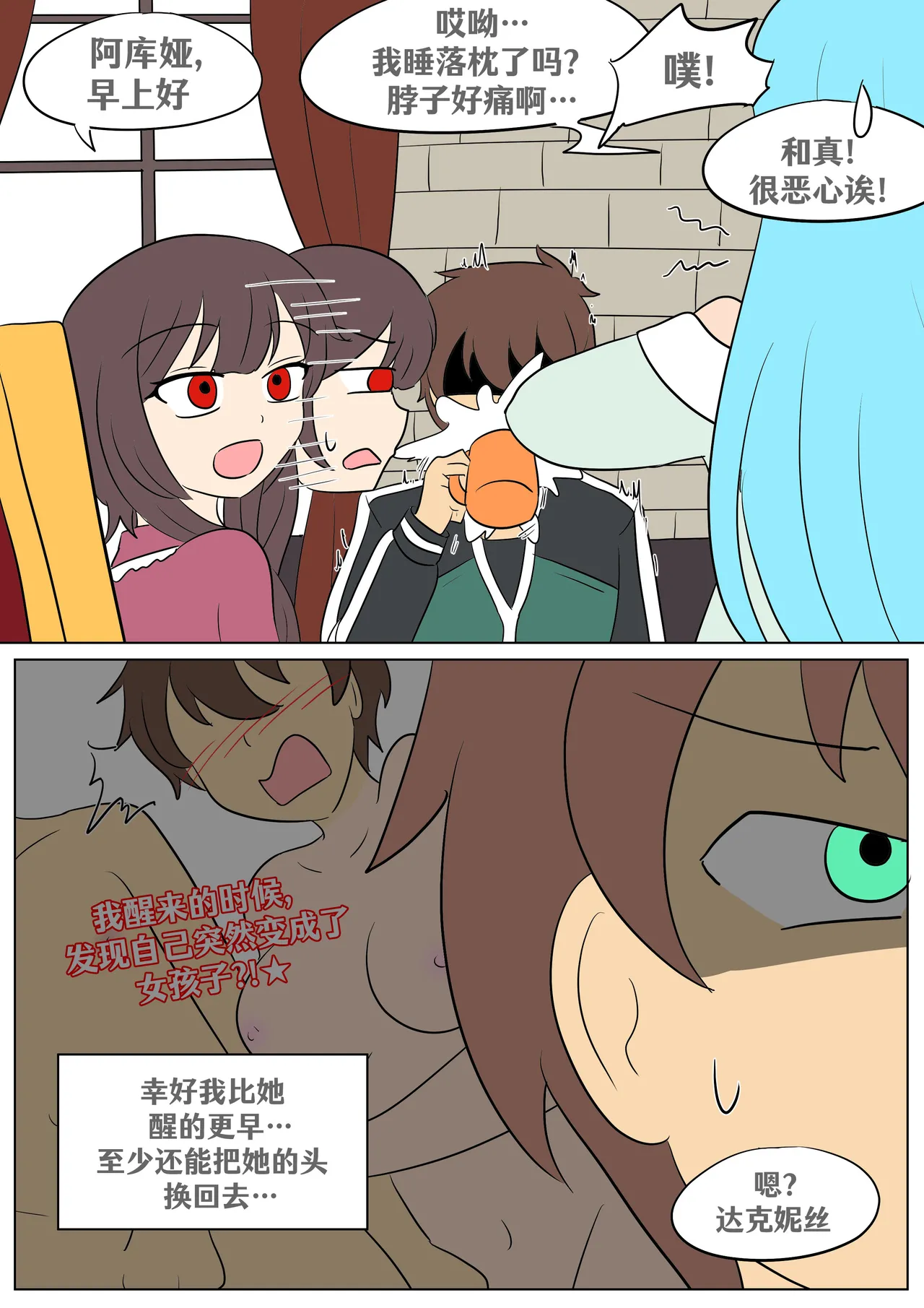 Konosuba: New Skill page 15 featuring aqua kono subarashii sekai ni syukufuku o parody - slime masturbation hentai manga - read online free