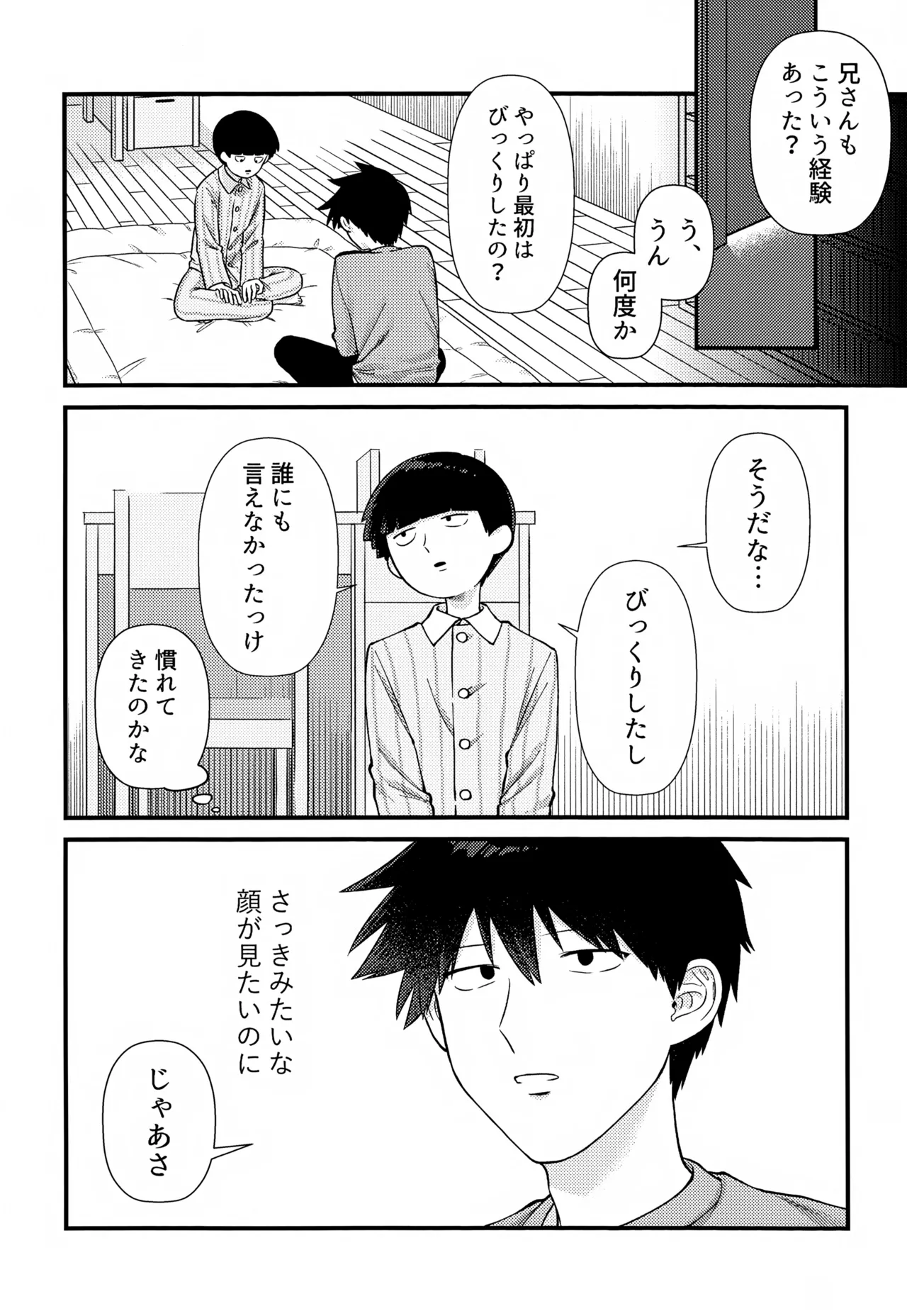 Zenbu Shiritai! page 14 featuring shigeo kageyama mob psycho 100 parody - anal anal intercourse hentai manga - read online free