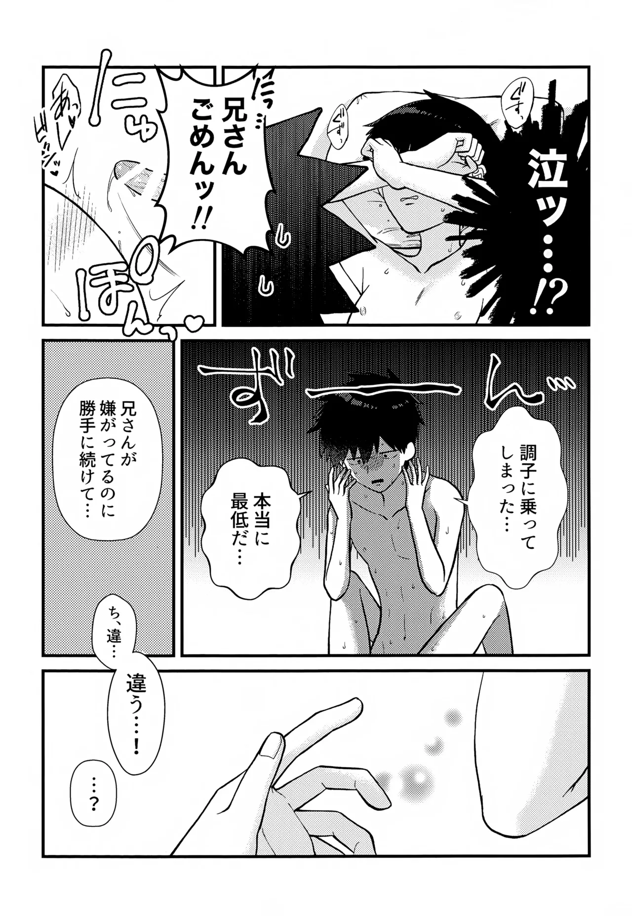 Zenbu Shiritai! page 29 featuring ritsu kageyama mob psycho 100 parody - anal brother hentai manga - read online free