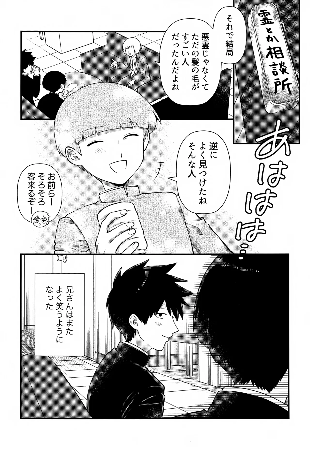 Zenbu Shiritai! - Page 3