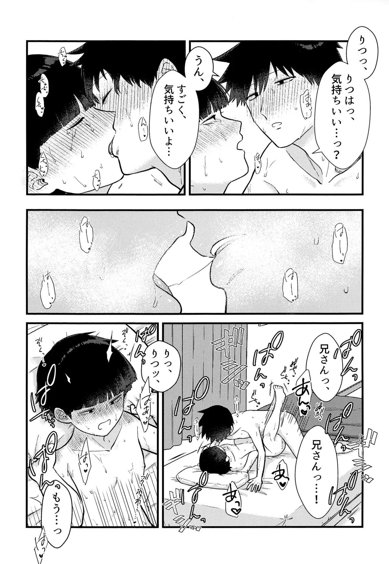 Zenbu Shiritai! page 33 featuring ritsu kageyama mob psycho 100 parody - anal brother hentai manga - read online free