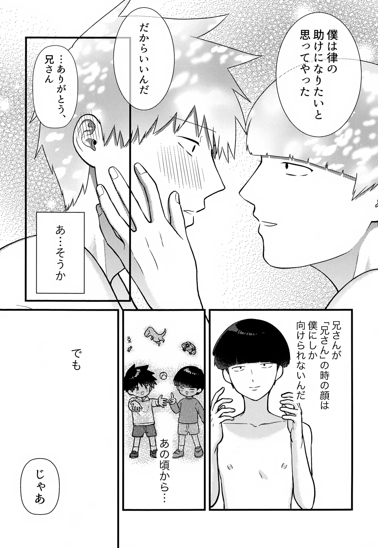 Zenbu Shiritai! page 39 featuring shigeo kageyama mob psycho 100 parody - anal anal intercourse hentai manga - read online free