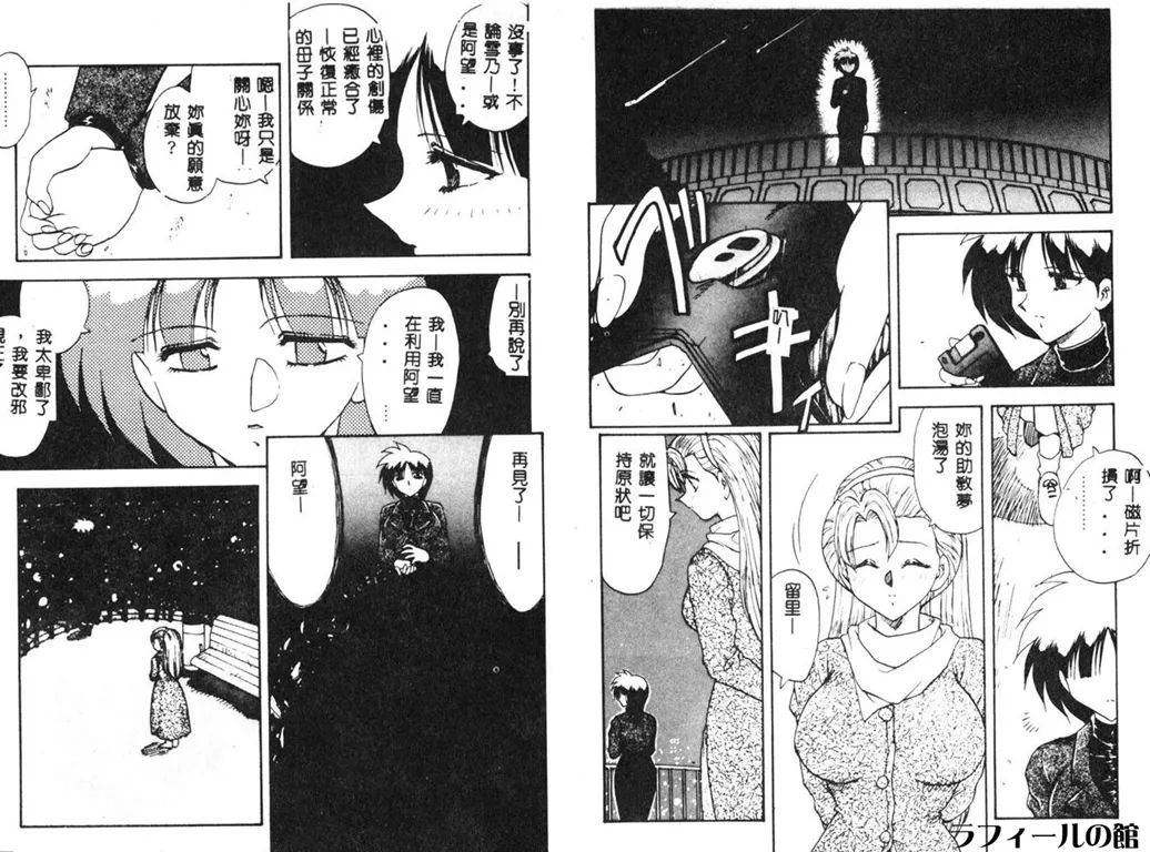 RINSE page 100 - tankoubon hentai manga - read online free