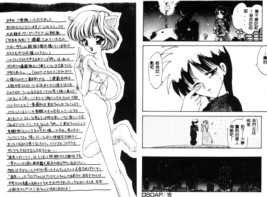 RINSE page 101 - tankoubon hentai manga - read online free