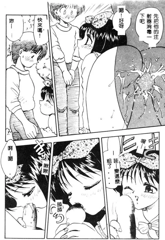 RINSE page 15 - tankoubon hentai manga - read online free