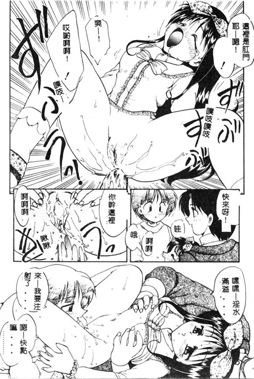 RINSE page 17 - tankoubon hentai manga - read online free