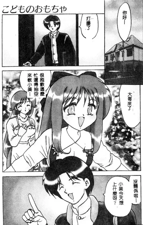 RINSE page 22 - tankoubon hentai manga - read online free