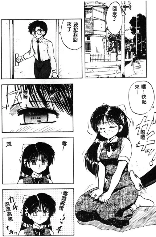 RINSE page 31 - tankoubon hentai manga - read online free