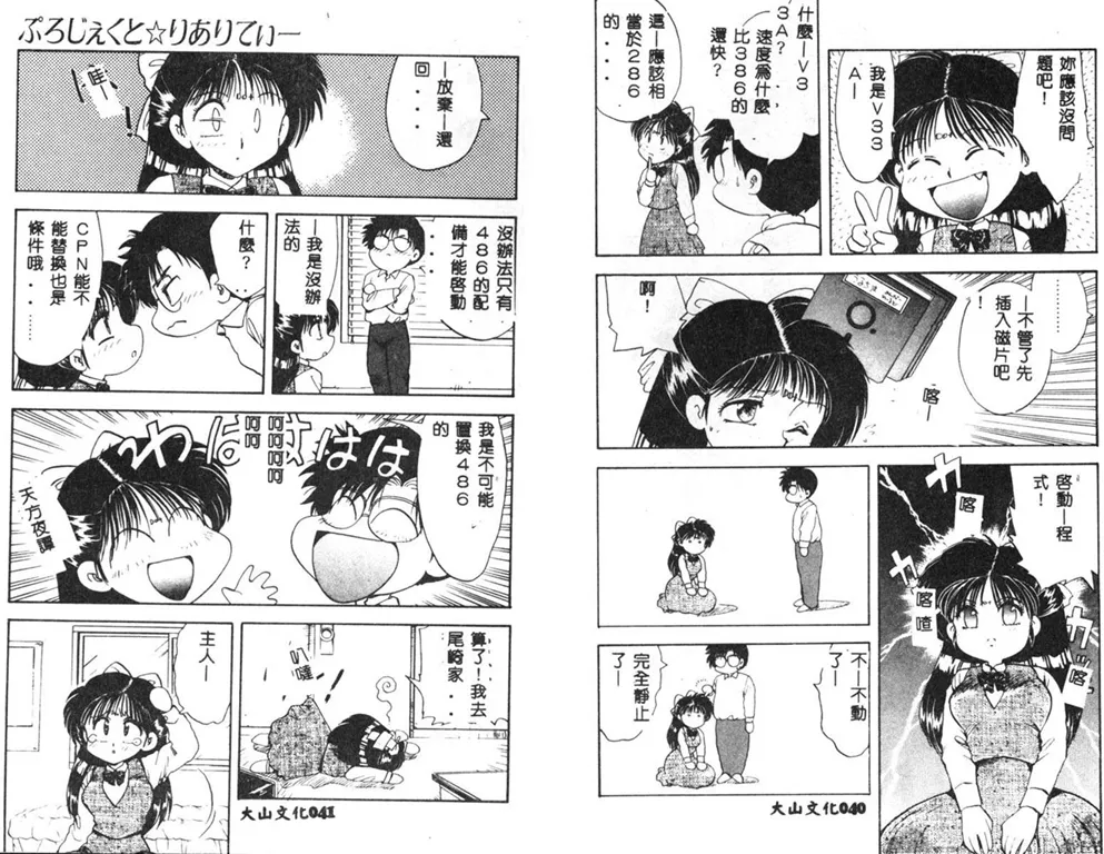 RINSE page 33 - tankoubon hentai manga - read online free