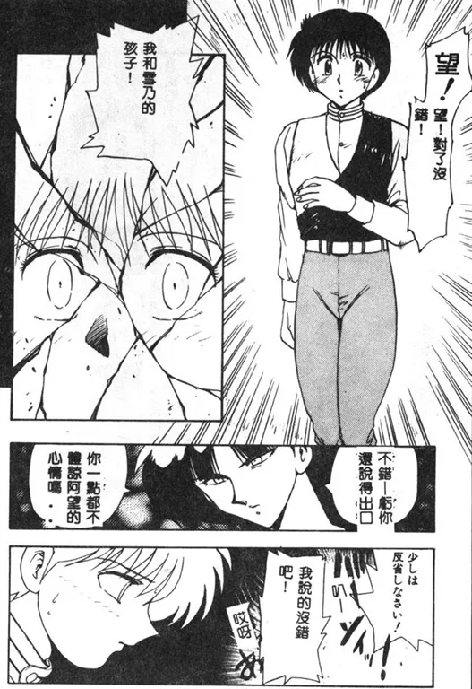 RINSE page 43 - tankoubon hentai manga - read online free