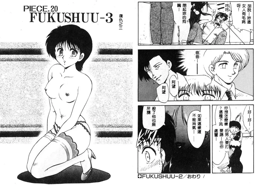 RINSE page 45 - tankoubon hentai manga - read online free