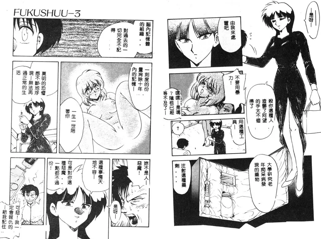 RINSE page 48 - tankoubon hentai manga - read online free