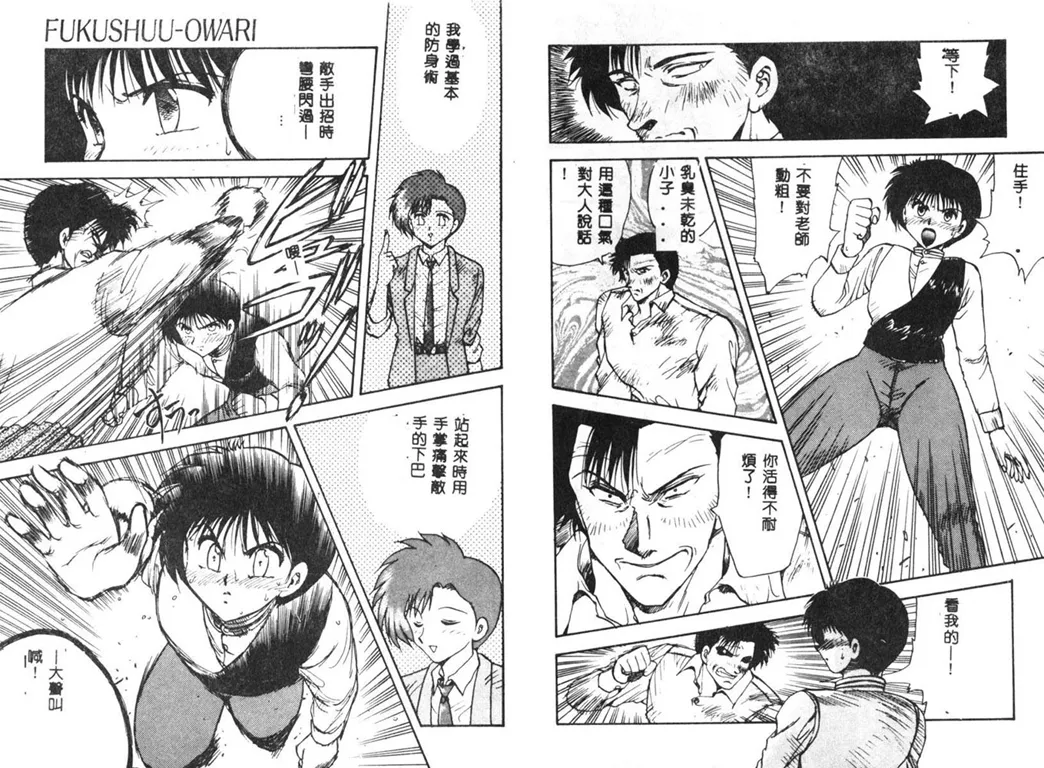 RINSE page 56 - tankoubon hentai manga - read online free