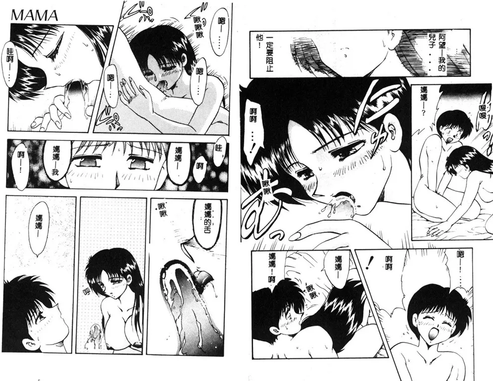 RINSE page 79 - tankoubon hentai manga - read online free