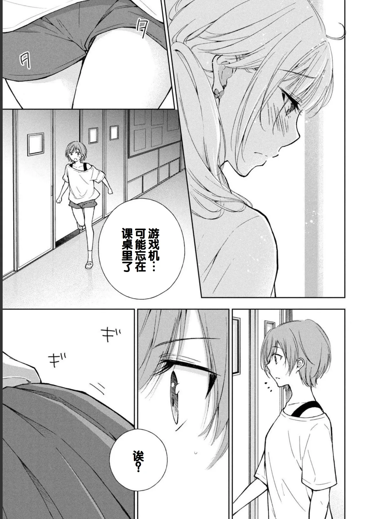 Gyaru ni pachan wa semararetai Vol.1 page 103 - glasses schoolgirl uniform hentai manga - read online free