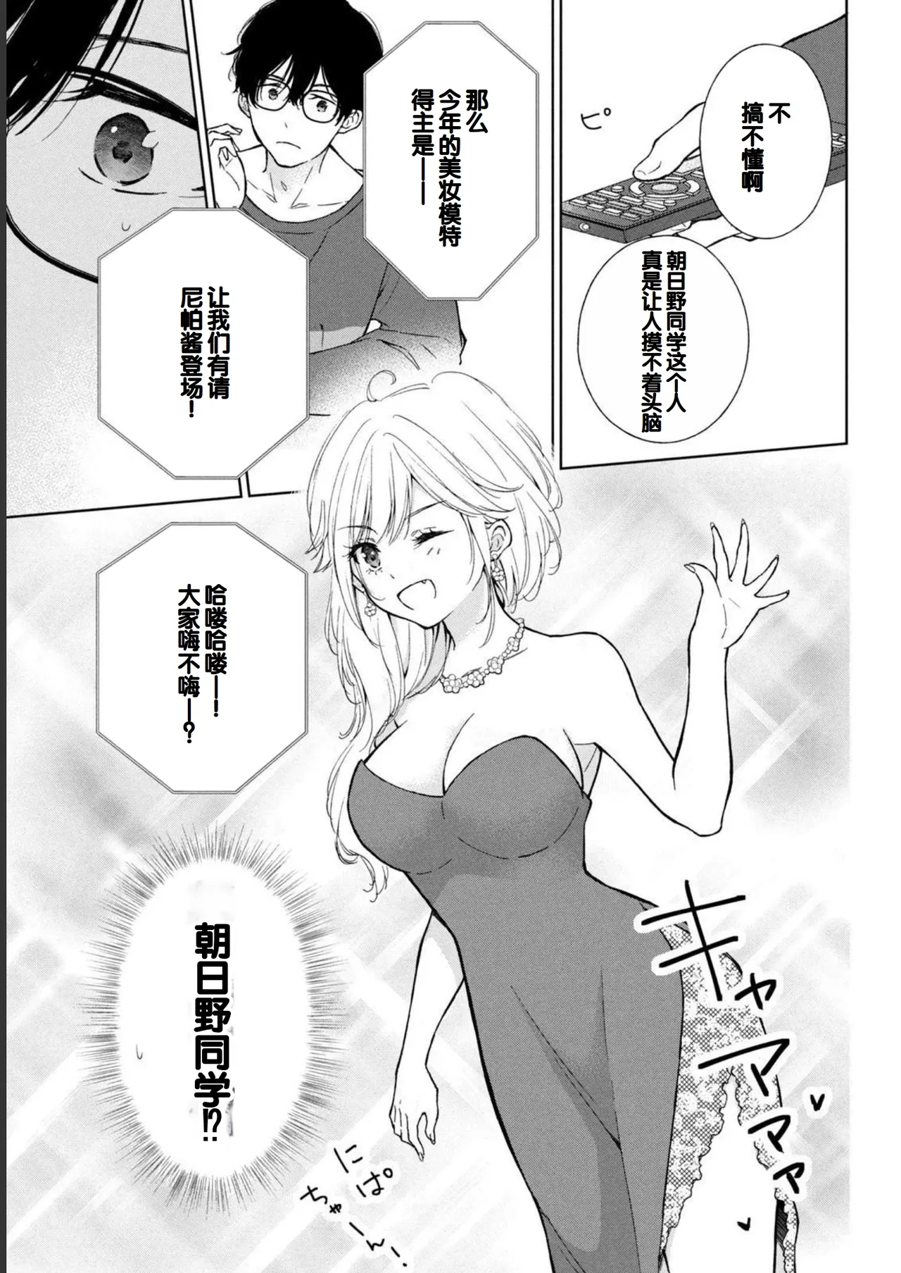 Gyaru ni pachan wa semararetai Vol.1 page 109 - glasses schoolgirl uniform hentai manga - read online free