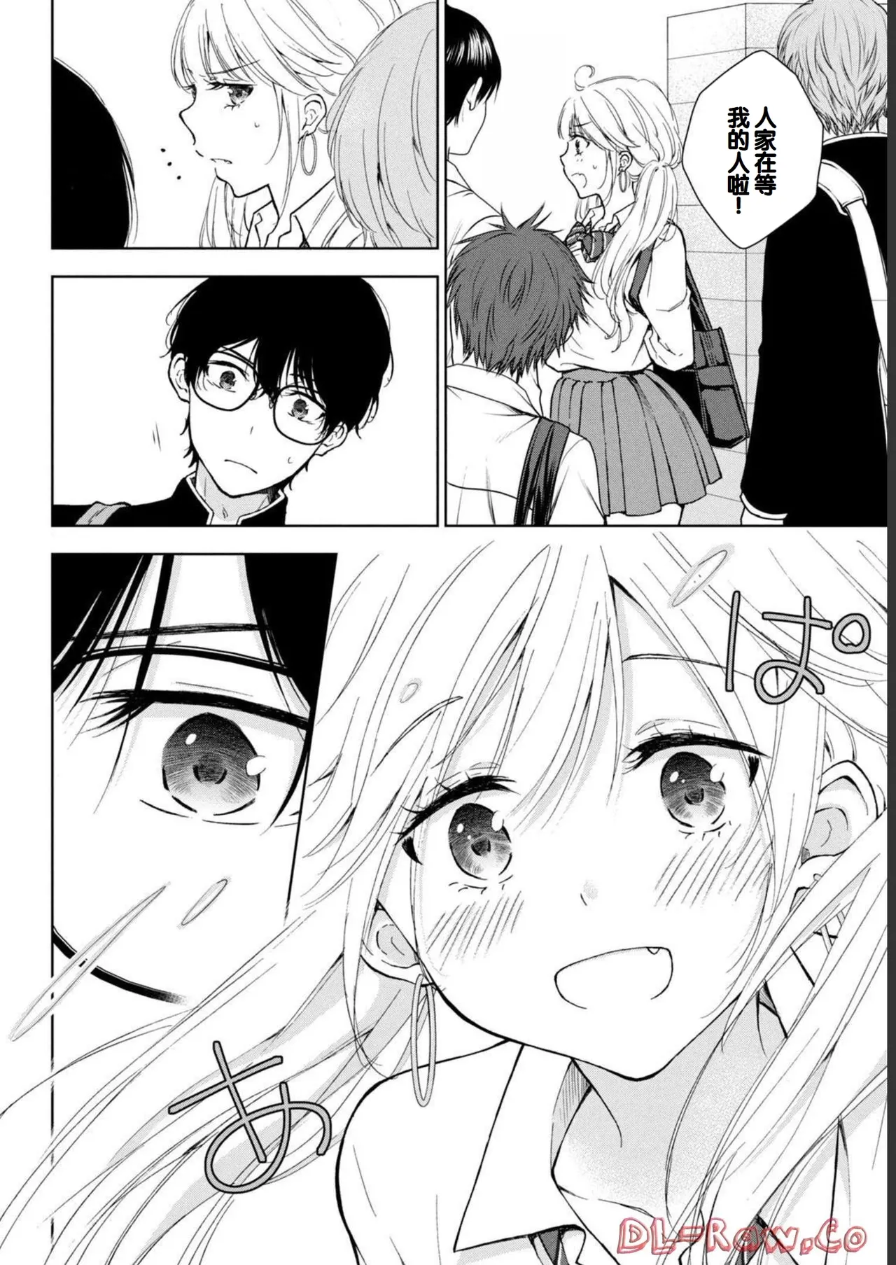 Gyaru ni pachan wa semararetai Vol.1 page 114 - glasses schoolgirl uniform hentai manga - read online free