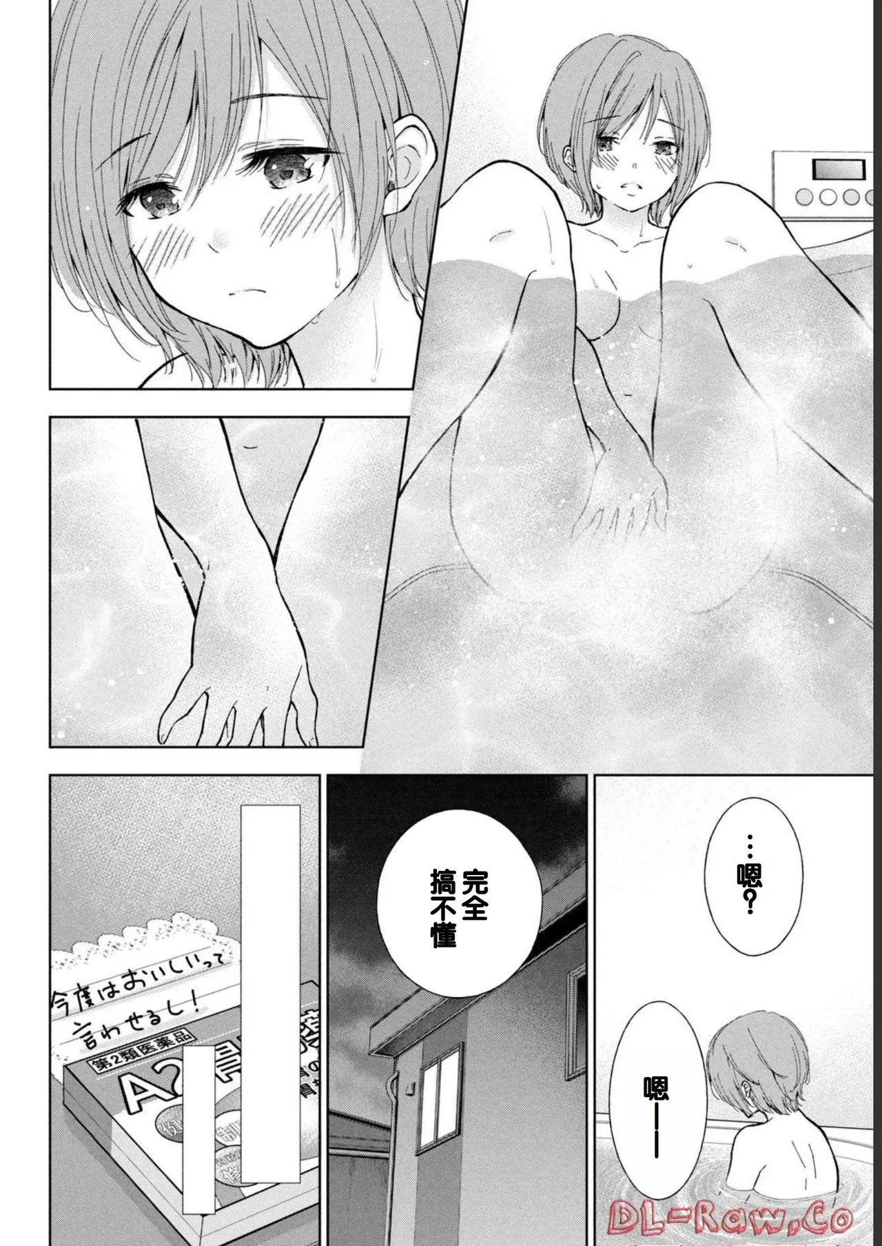 Gyaru ni pachan wa semararetai Vol.1 page 122 - glasses multi-work series hentai manga - read online free