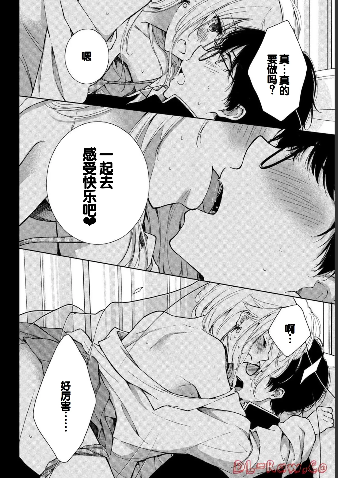 Gyaru ni pachan wa semararetai Vol.1 page 130 - glasses multi-work series hentai manga - read online free