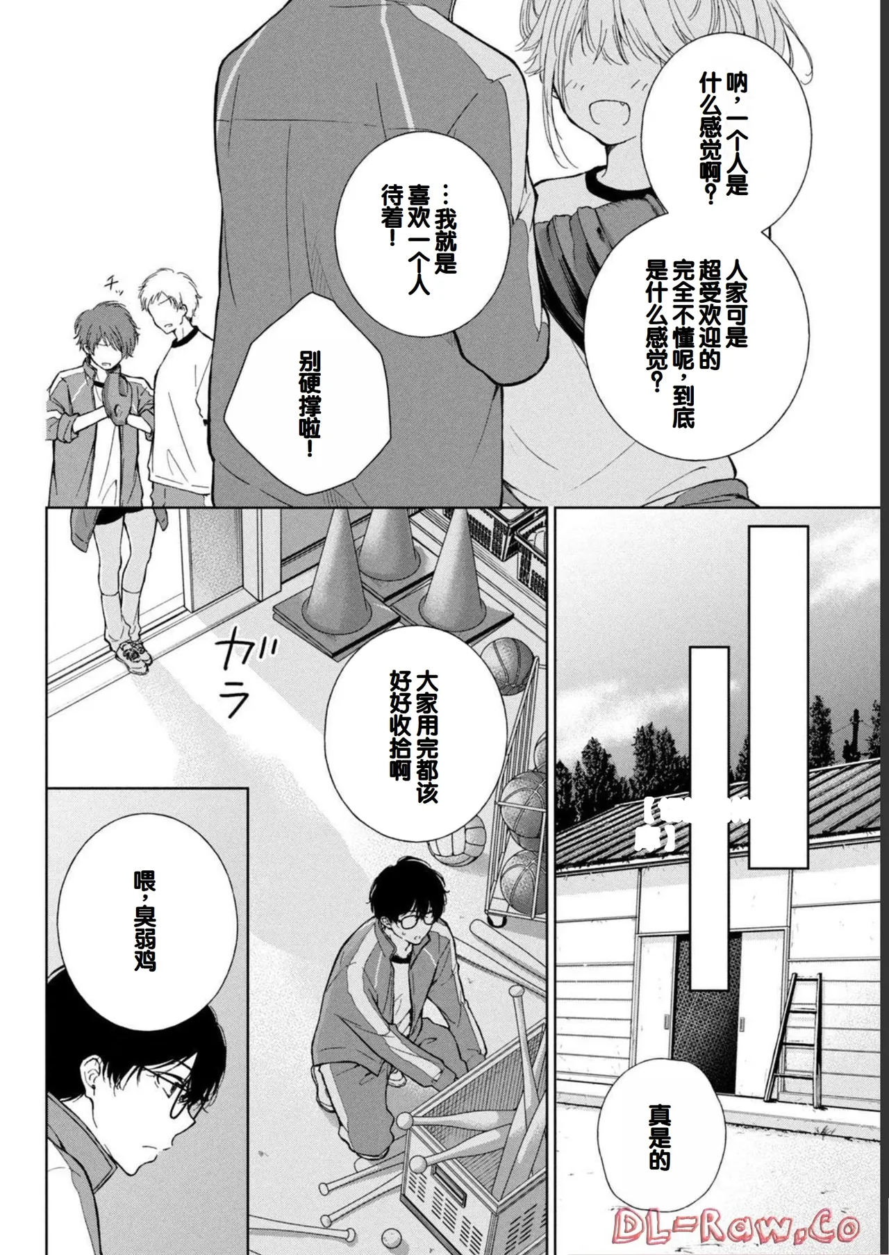 Gyaru ni pachan wa semararetai Vol.1 page 144 - glasses schoolgirl uniform hentai manga - read online free