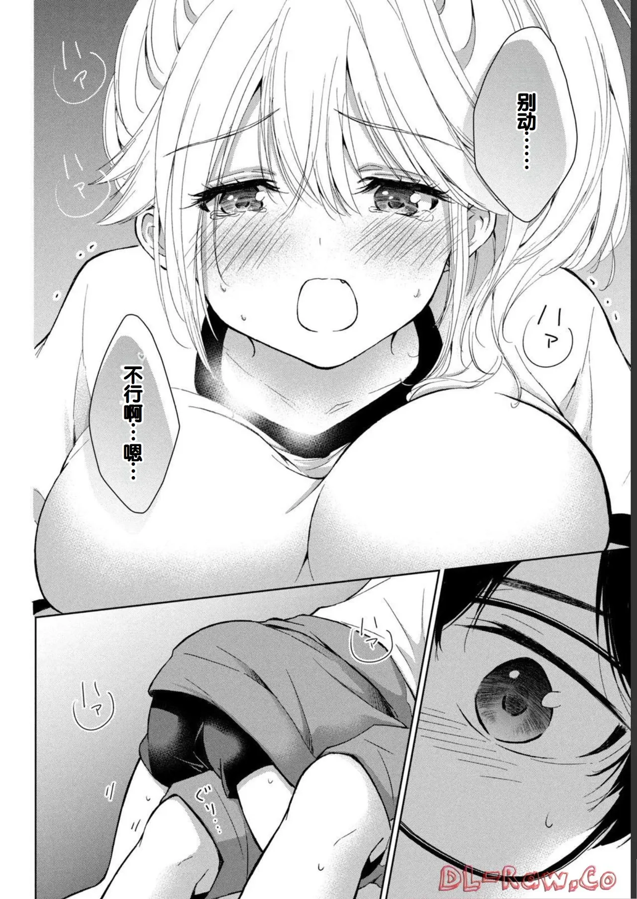 Gyaru ni pachan wa semararetai Vol.1 page 150 - glasses schoolgirl uniform hentai manga - read online free