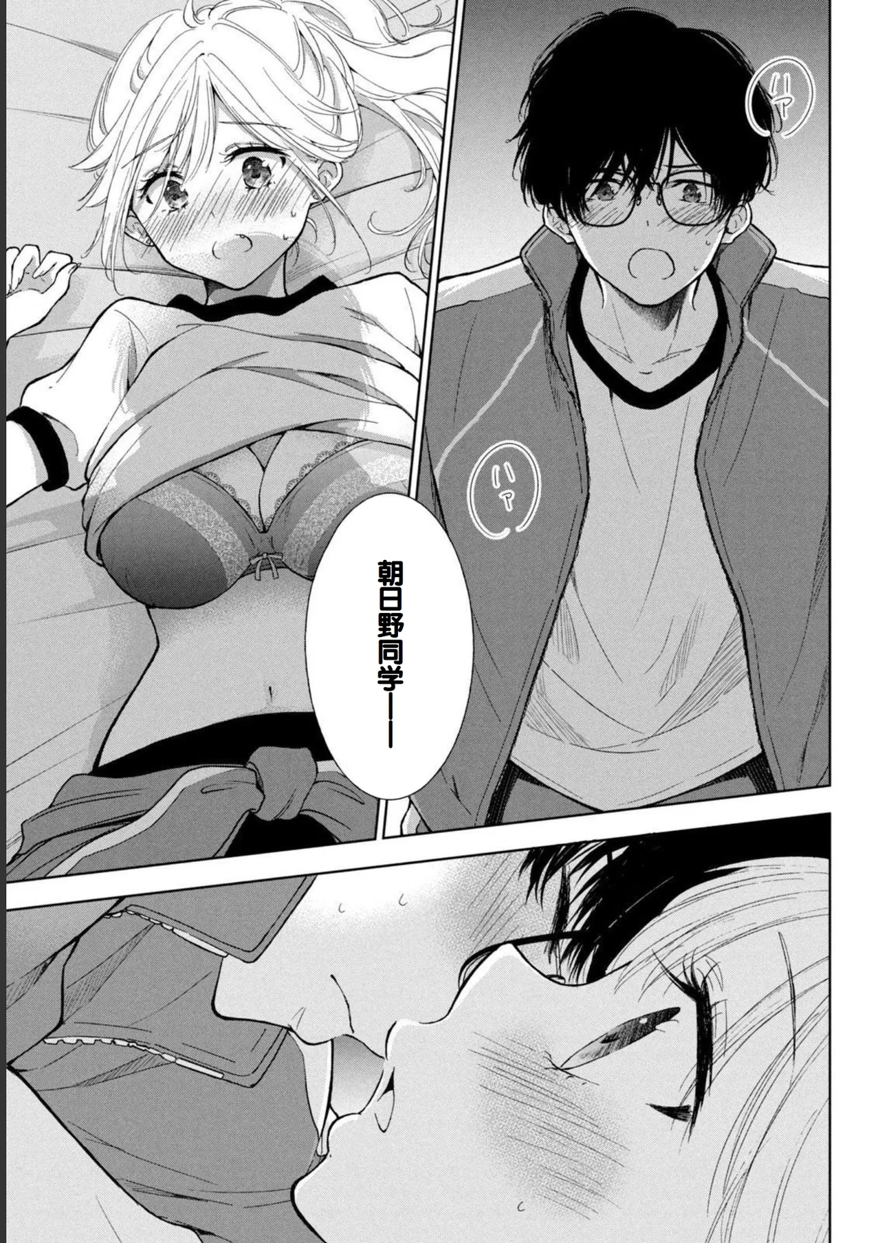 Gyaru ni pachan wa semararetai Vol.1 page 153 - glasses schoolgirl uniform hentai manga - read online free