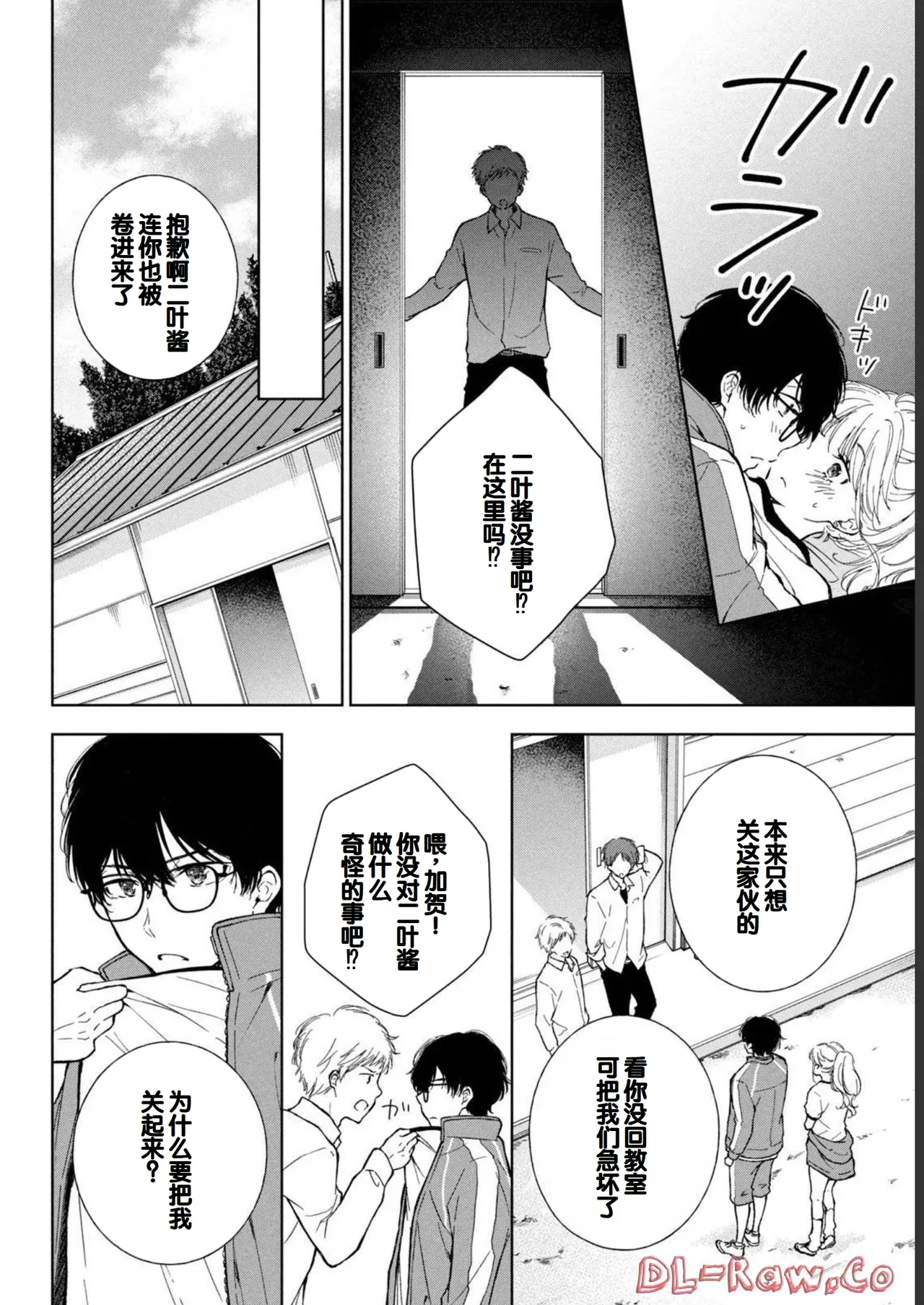 Gyaru ni pachan wa semararetai Vol.1 page 154 - glasses schoolgirl uniform hentai manga - read online free