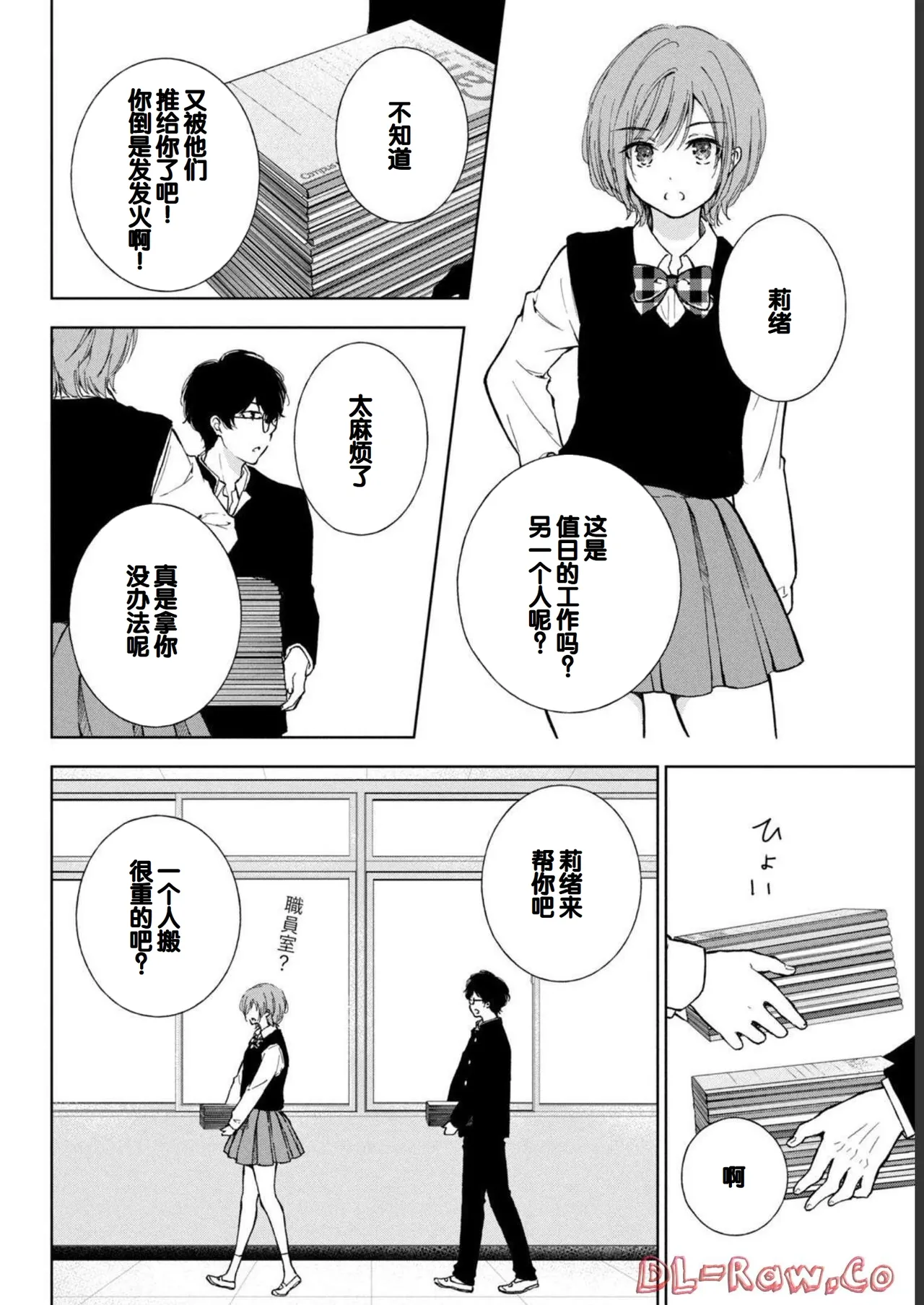 Gyaru ni pachan wa semararetai Vol.1 page 166 - glasses schoolgirl uniform hentai manga - read online free