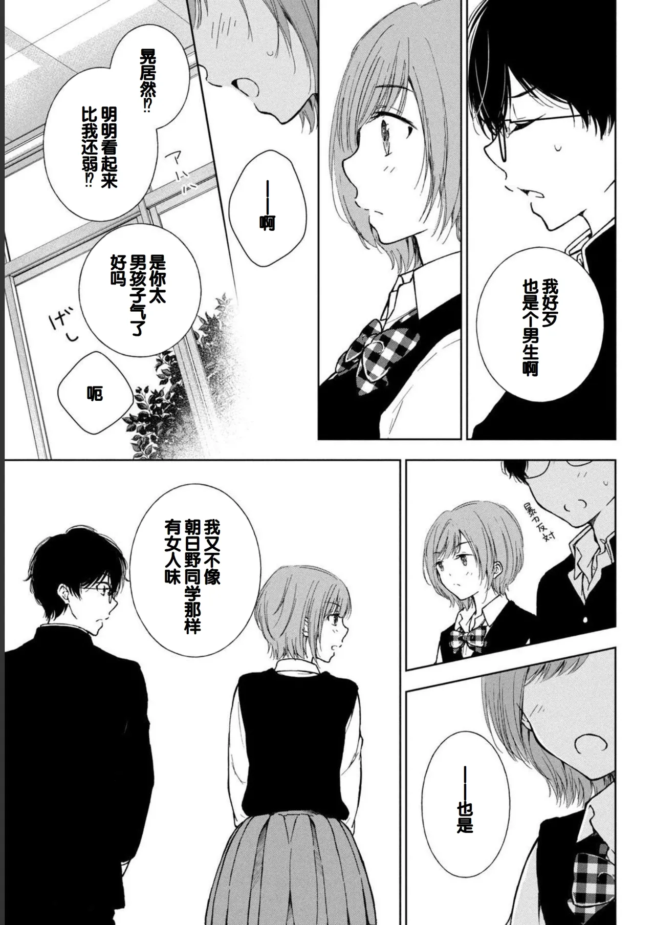 Gyaru ni pachan wa semararetai Vol.1 page 167 - glasses schoolgirl uniform hentai manga - read online free