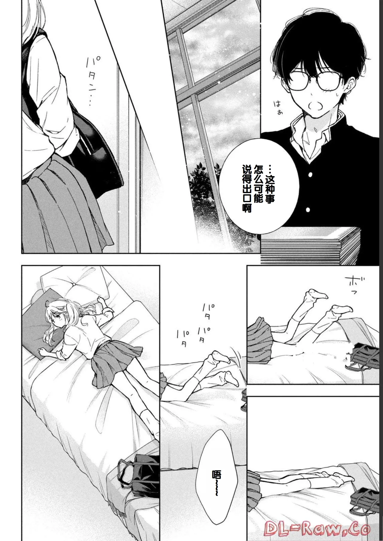 Gyaru ni pachan wa semararetai Vol.1 page 170 - glasses schoolgirl uniform hentai manga - read online free