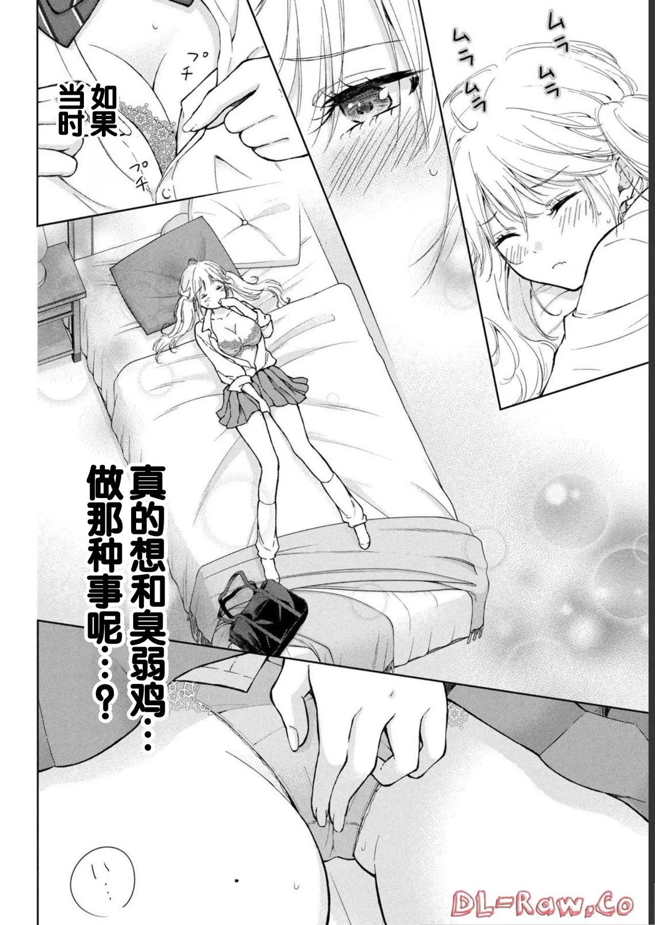 Gyaru ni pachan wa semararetai Vol.1 page 172 - glasses multi-work series hentai manga - read online free