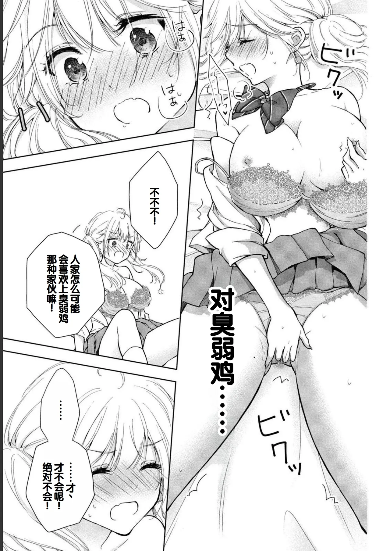 Gyaru ni pachan wa semararetai Vol.1 page 175 - glasses multi-work series hentai manga - read online free