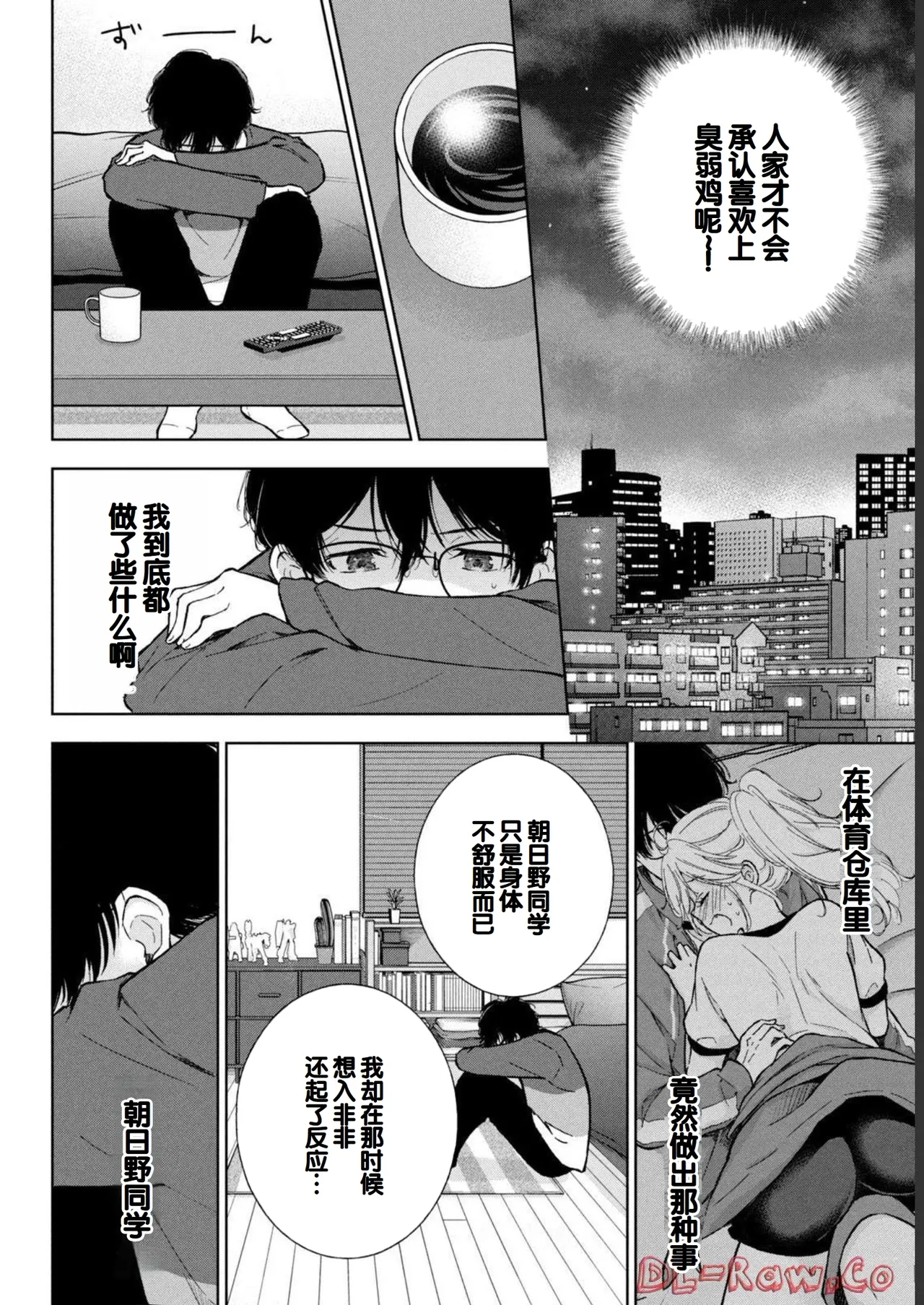 Gyaru ni pachan wa semararetai Vol.1 page 176 - glasses multi-work series hentai manga - read online free