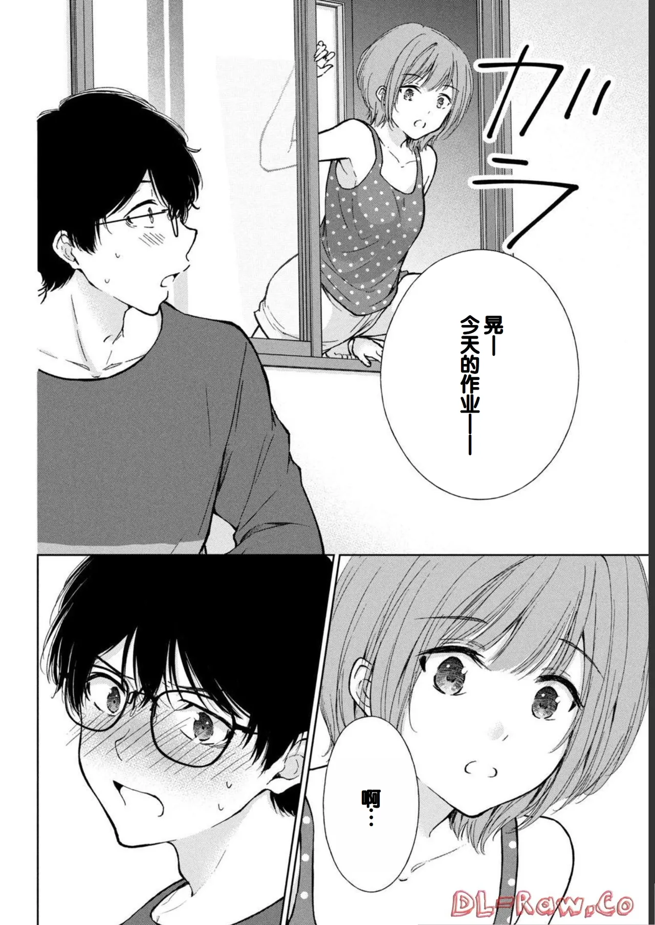 Gyaru ni pachan wa semararetai Vol.1 page 180 - glasses multi-work series hentai manga - read online free