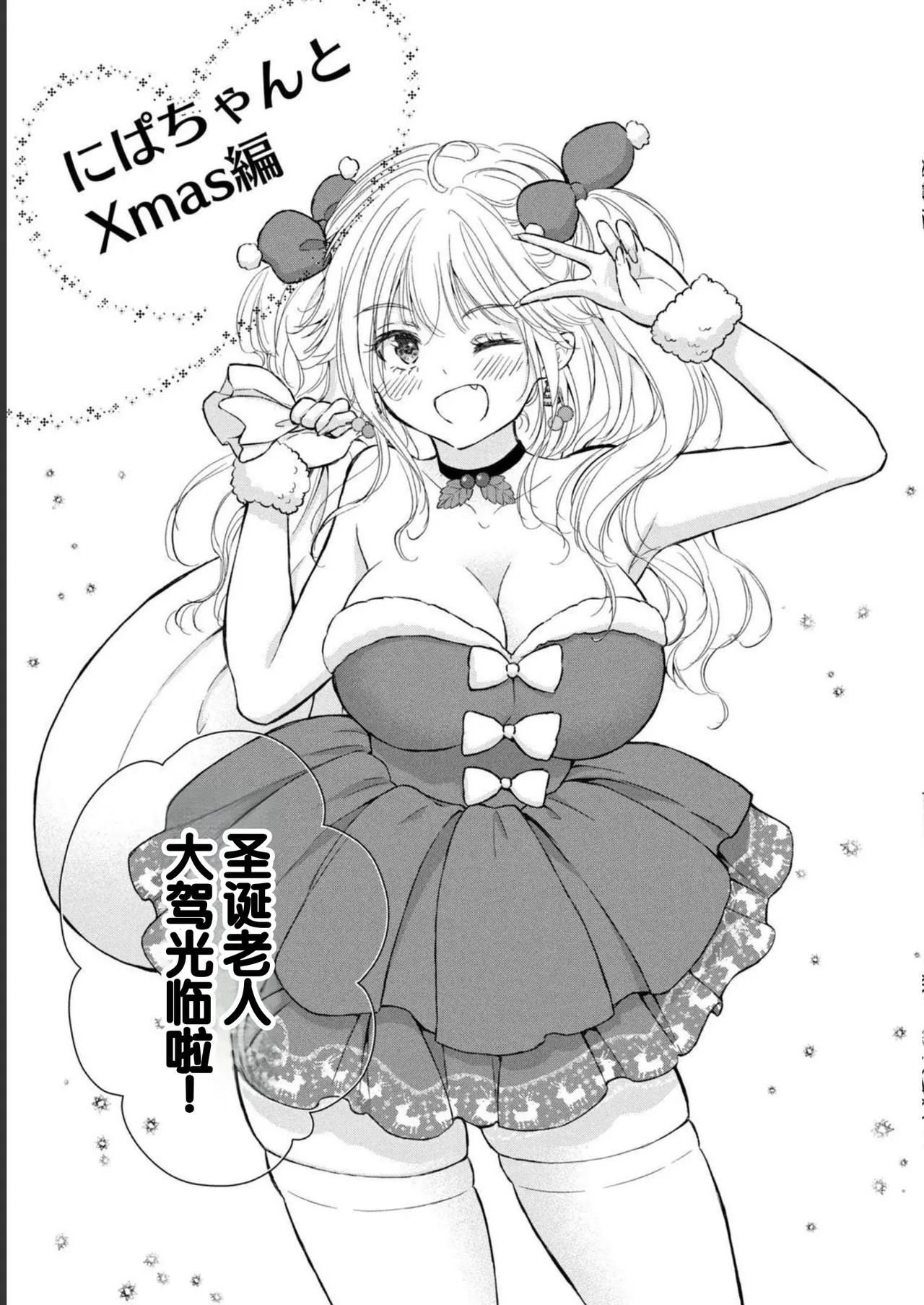 Gyaru ni pachan wa semararetai Vol.1 page 187 - glasses schoolgirl uniform hentai manga - read online free