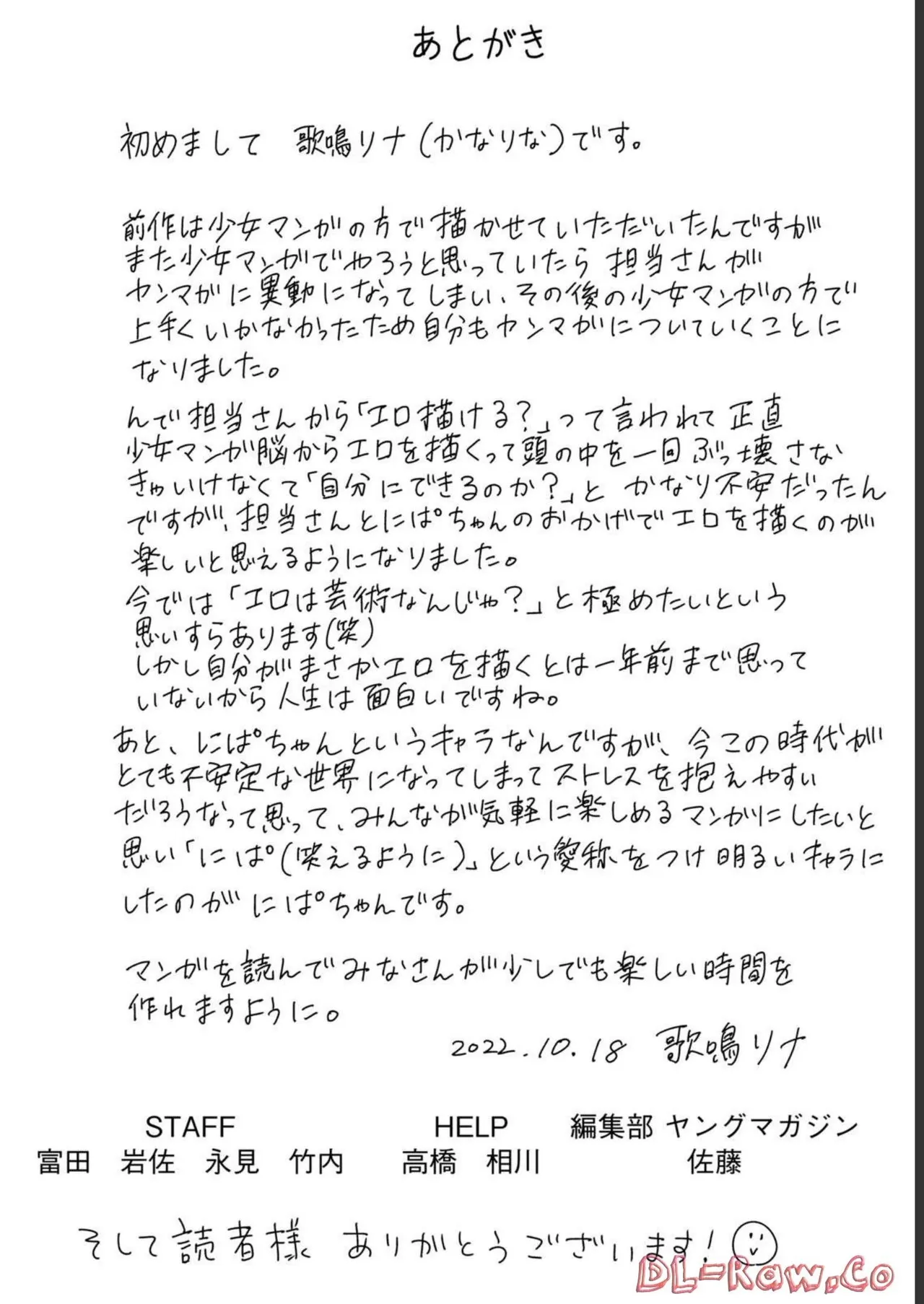 Gyaru ni pachan wa semararetai Vol.1 page 192 - glasses multi-work series hentai manga - read online free