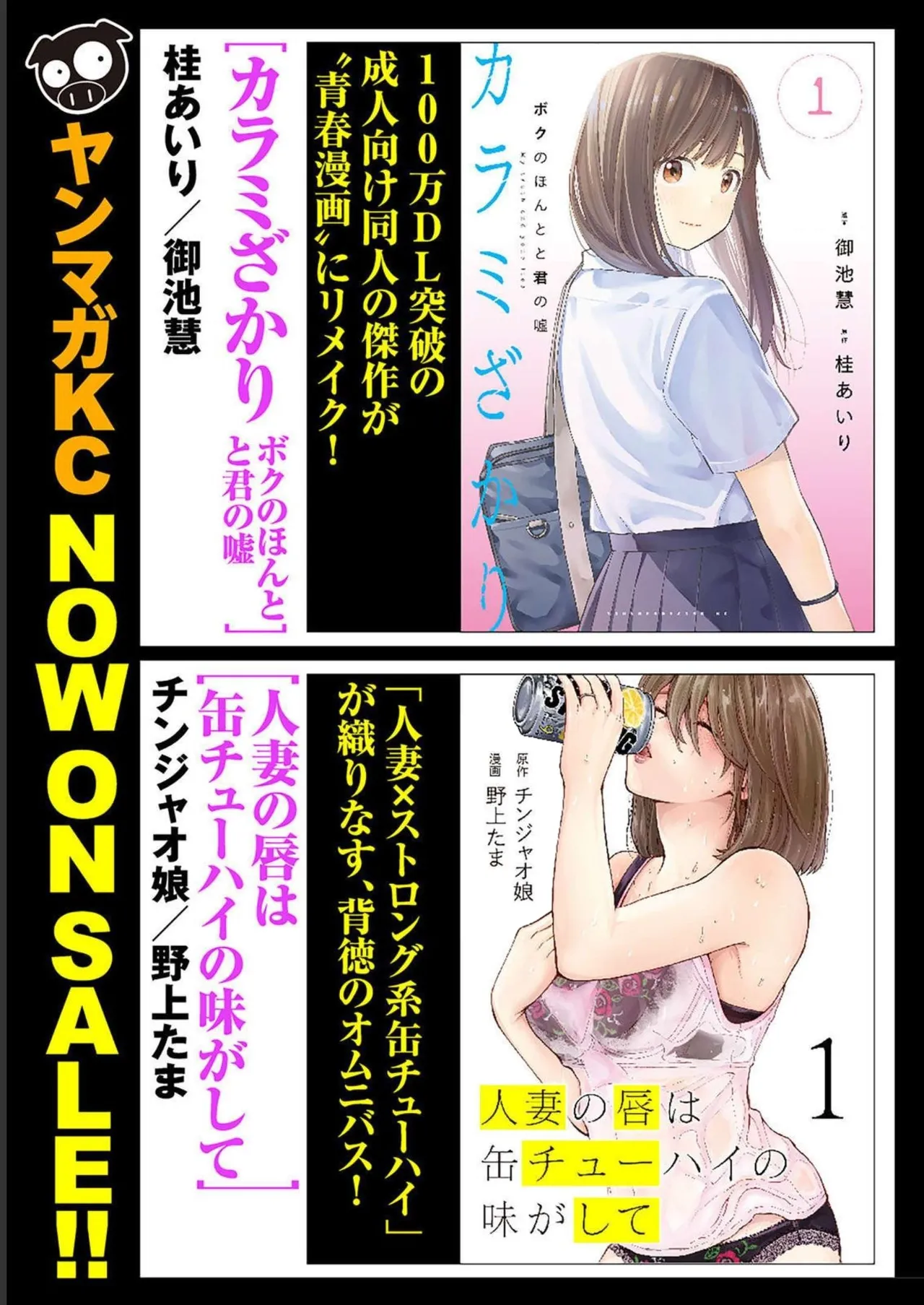 Gyaru ni pachan wa semararetai Vol.1 page 195 - glasses schoolgirl uniform hentai manga - read online free