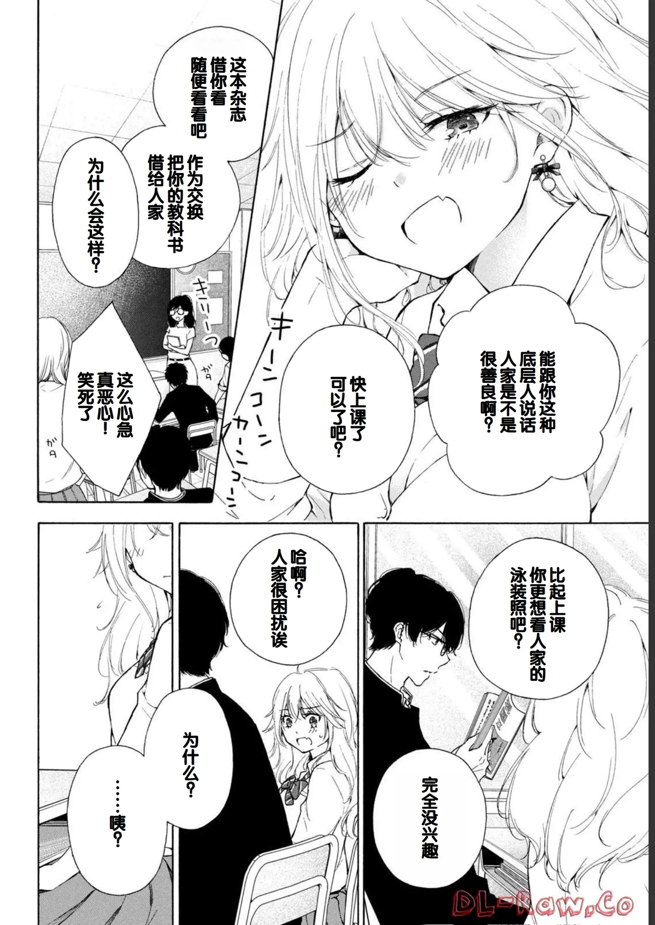 Gyaru ni pachan wa semararetai Vol.1 page 38 - glasses schoolgirl uniform hentai manga - read online free