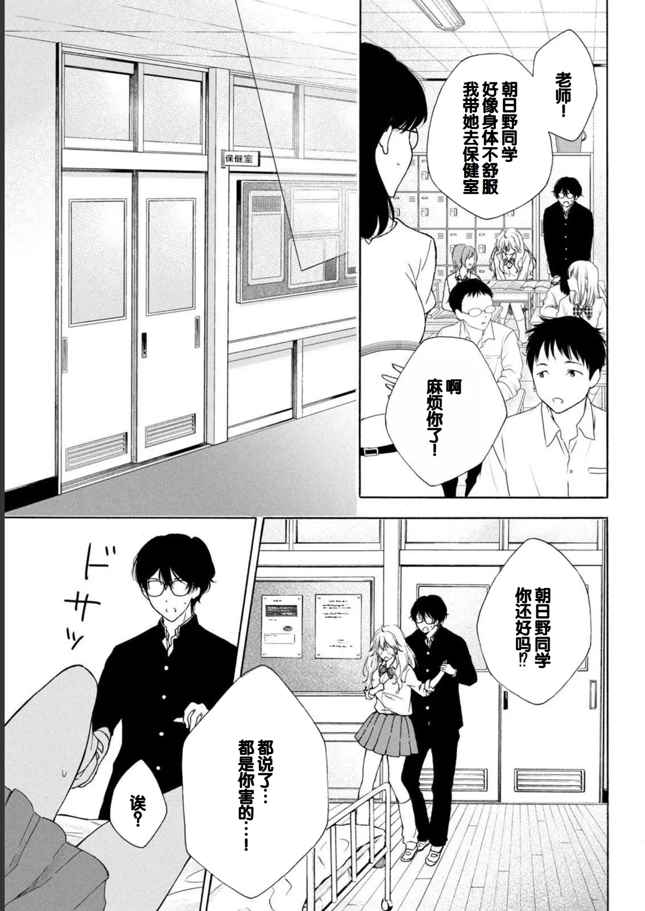 Gyaru ni pachan wa semararetai Vol.1 page 51 - glasses schoolgirl uniform hentai manga - read online free