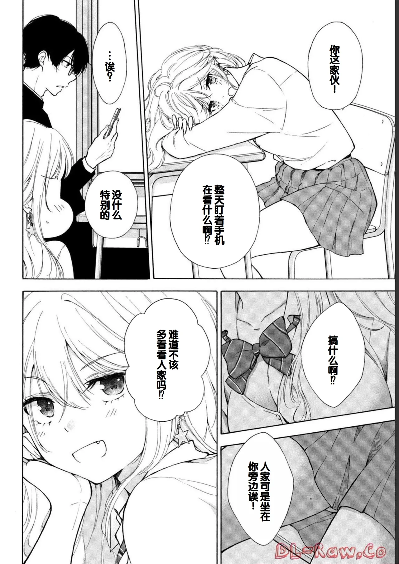 Gyaru ni pachan wa semararetai Vol.1 page 58 - glasses multi-work series hentai manga - read online free