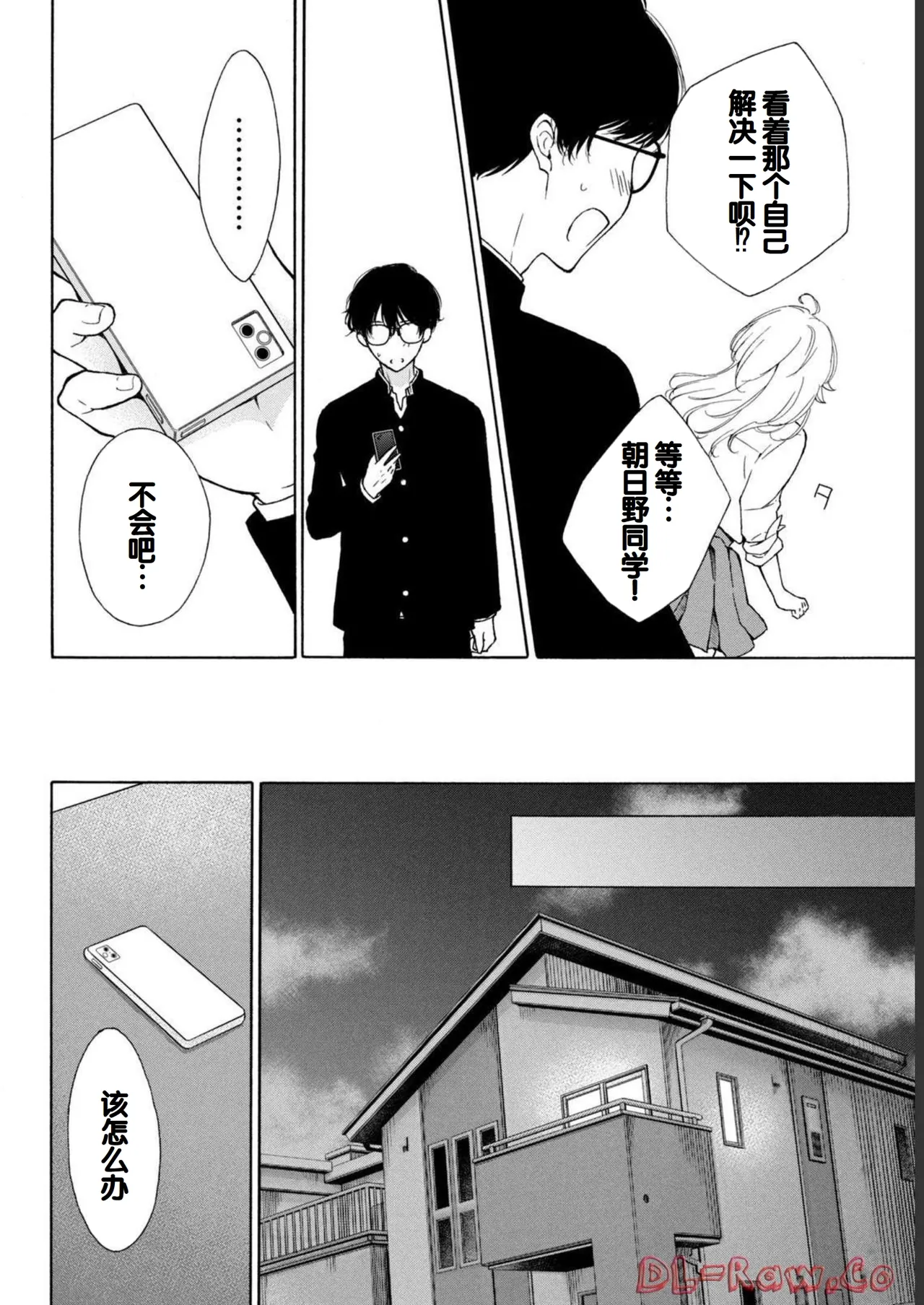 Gyaru ni pachan wa semararetai Vol.1 page 68 - glasses schoolgirl uniform hentai manga - read online free