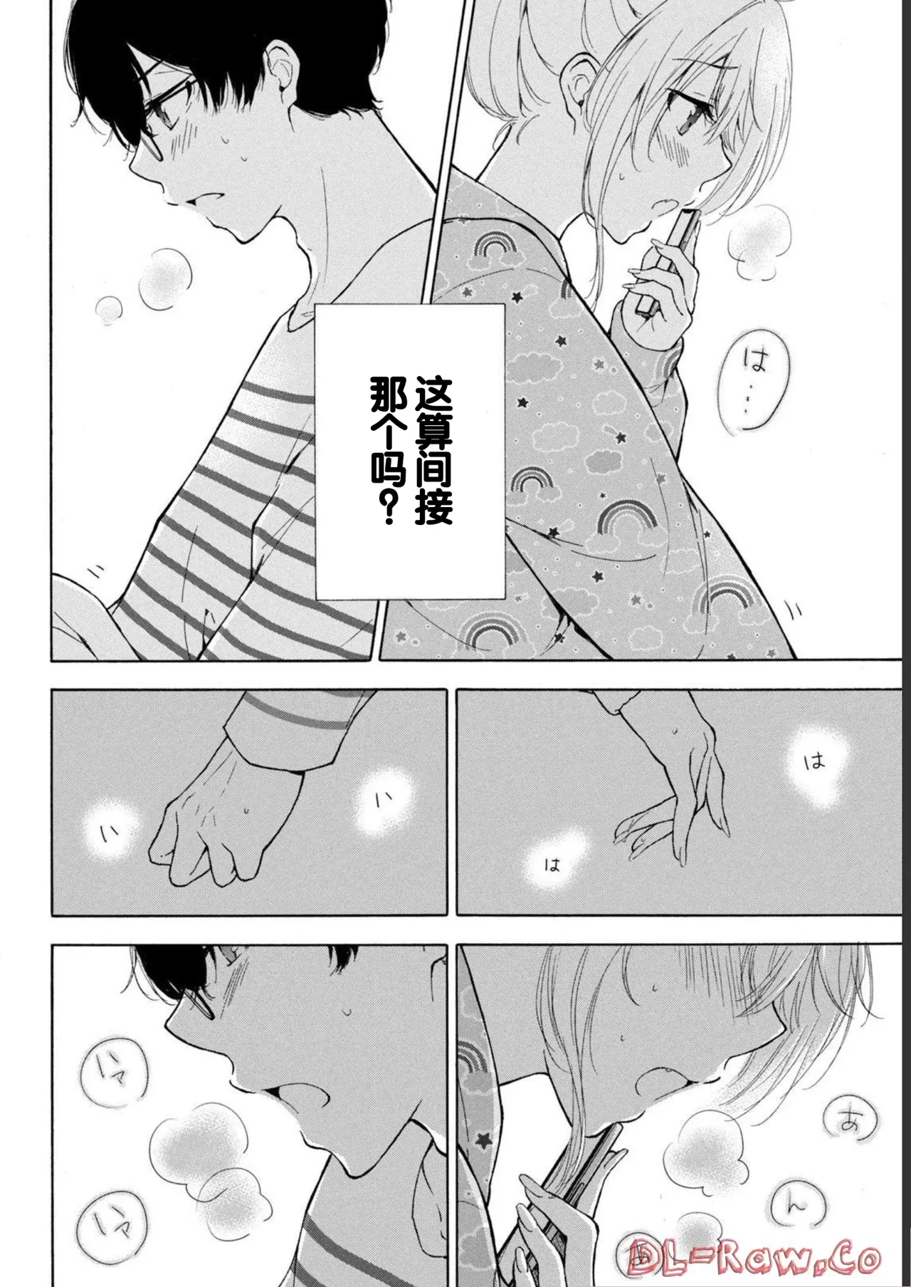 Gyaru ni pachan wa semararetai Vol.1 page 72 - glasses schoolgirl uniform hentai manga - read online free