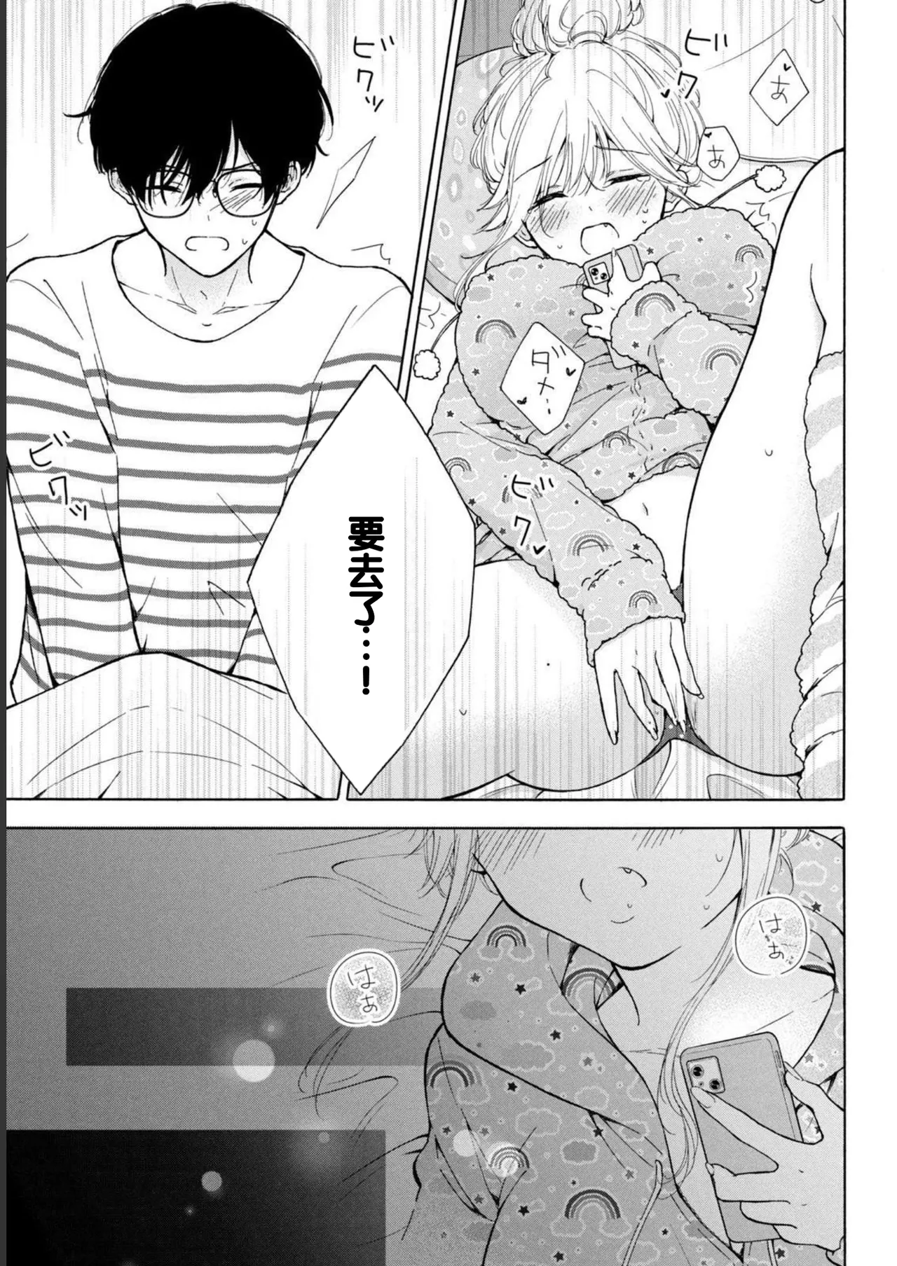 Gyaru ni pachan wa semararetai Vol.1 page 73 - glasses multi-work series hentai manga - read online free
