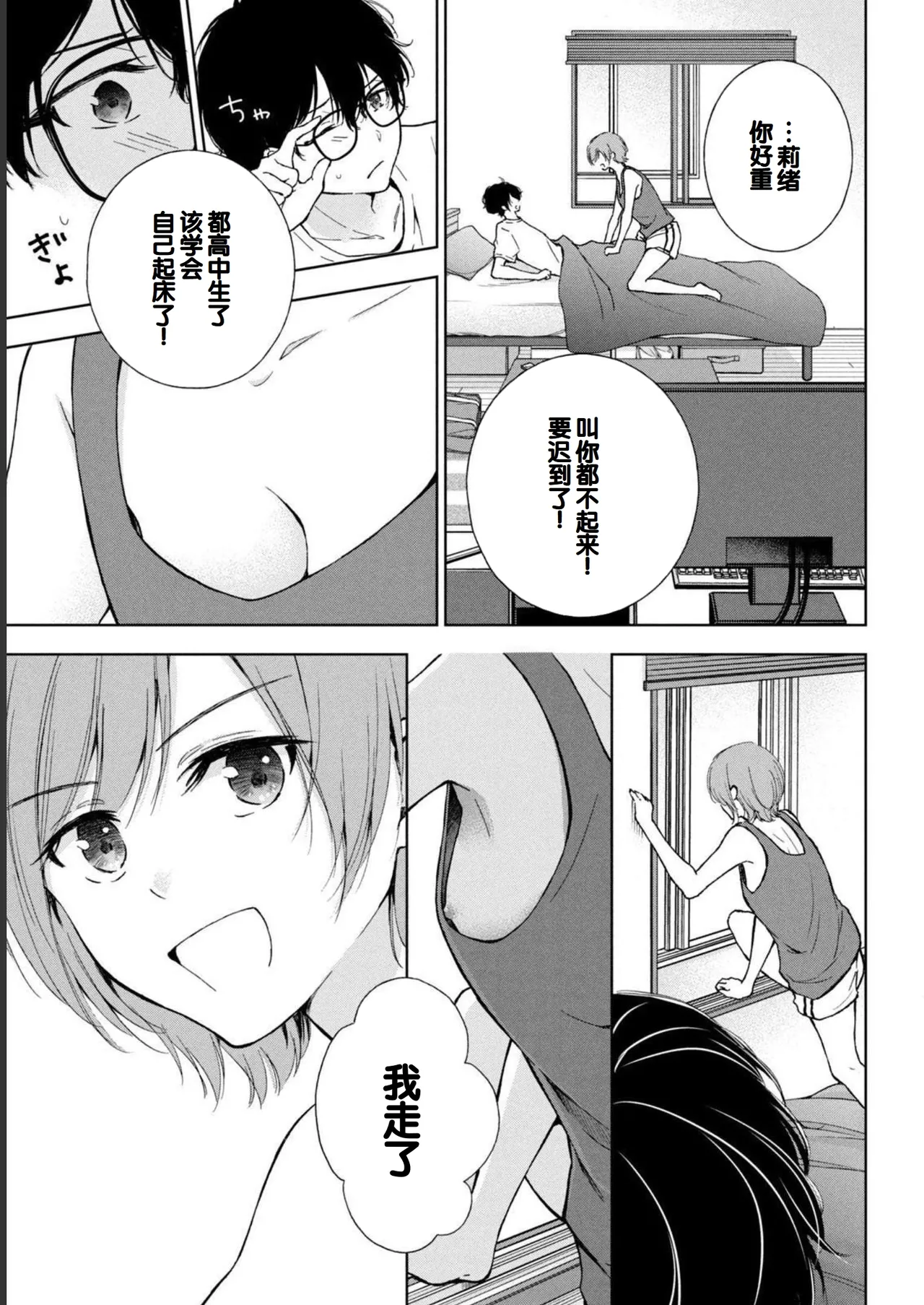 Gyaru ni pachan wa semararetai Vol.1 page 77 - glasses schoolgirl uniform hentai manga - read online free