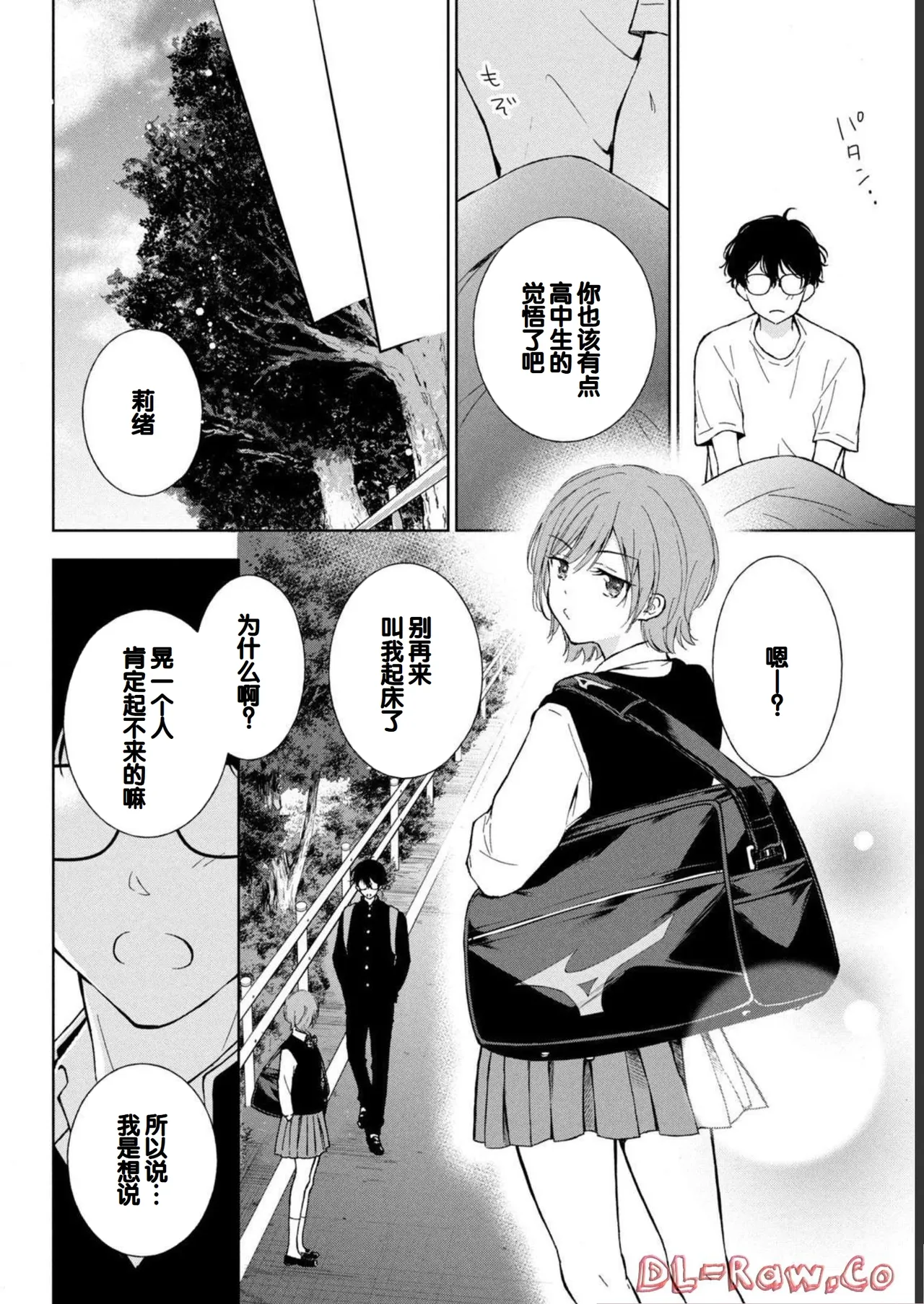 Gyaru ni pachan wa semararetai Vol.1 page 78 - glasses schoolgirl uniform hentai manga - read online free